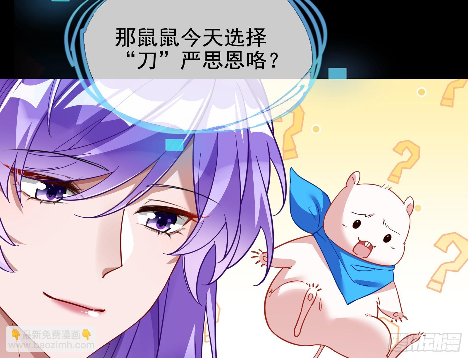 🍟万渣朝凰 二轮审判 第9页