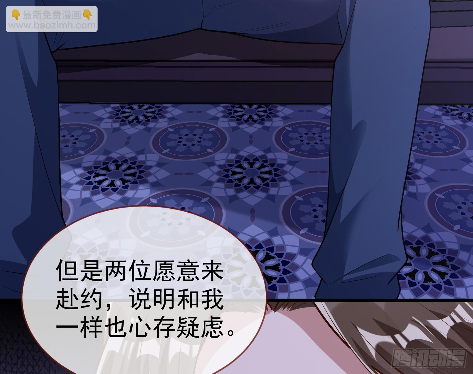 🍟万渣朝凰 明谋暗箭 第11页