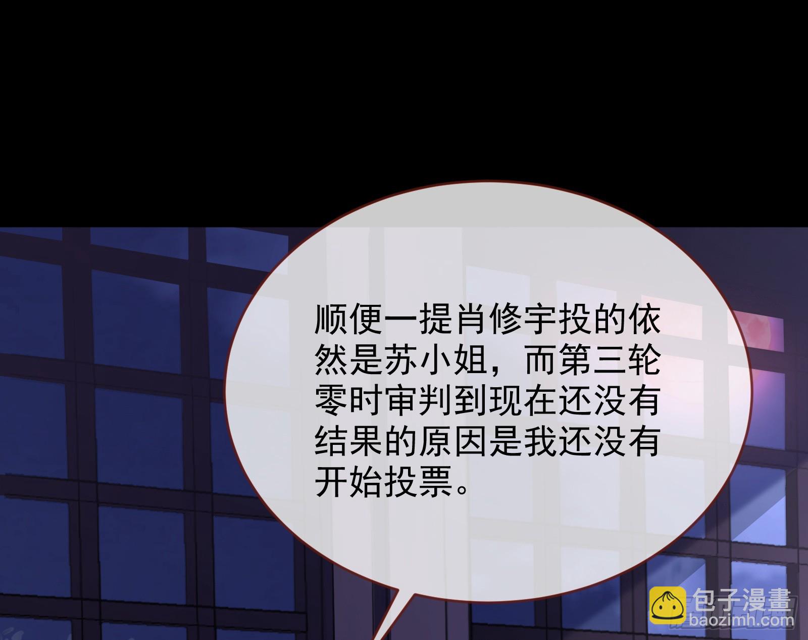 🍟万渣朝凰 明谋暗箭 第13页