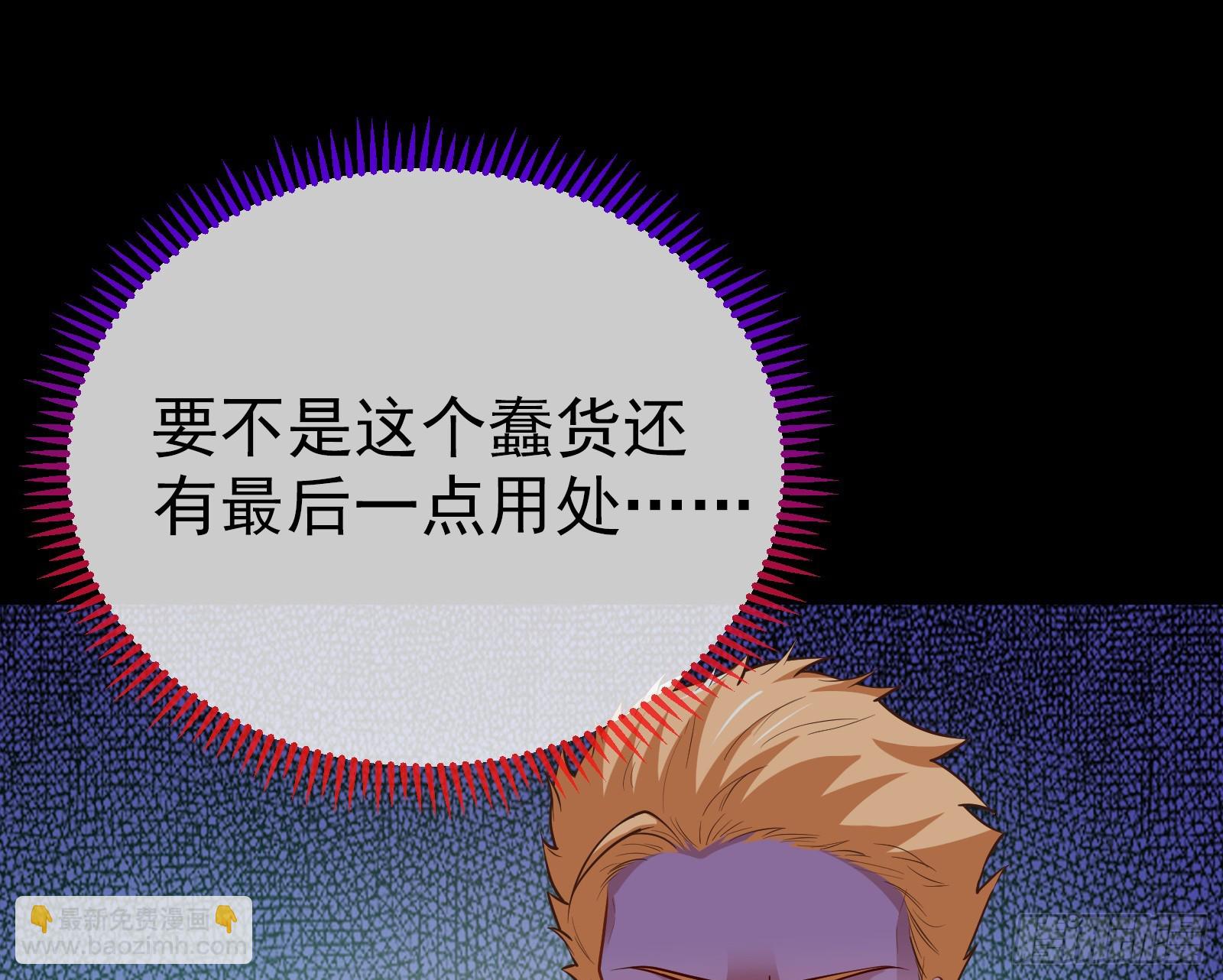 🍟万渣朝凰 明谋暗箭 第18页