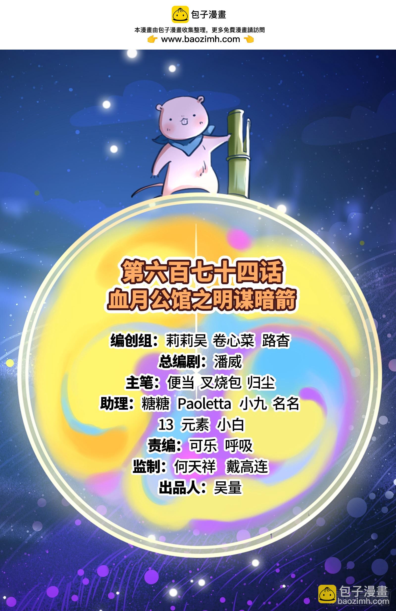 🍟万渣朝凰 明谋暗箭 第2页