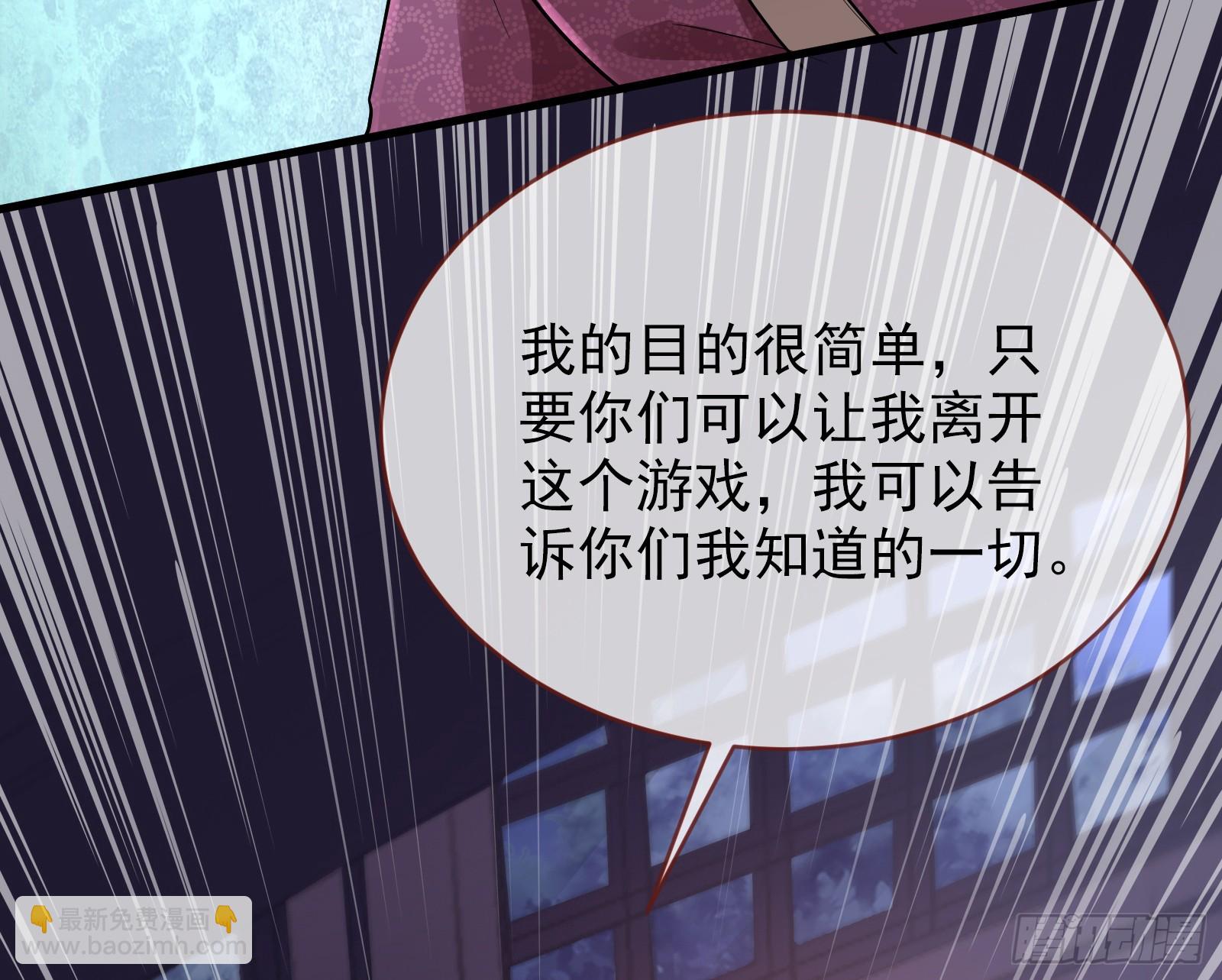 🍟万渣朝凰 明谋暗箭 第29页