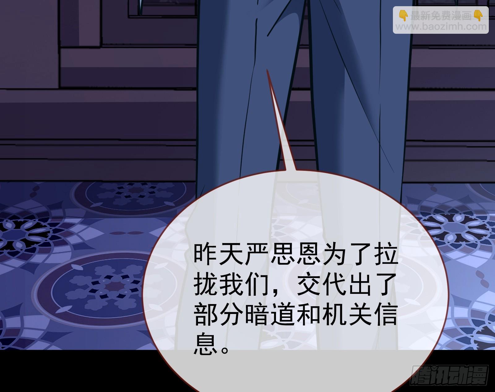 🍟万渣朝凰 明谋暗箭 第40页