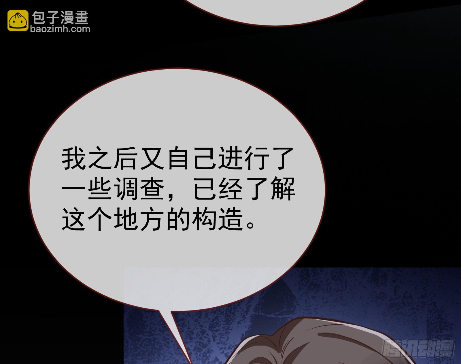 🍟万渣朝凰 明谋暗箭 第41页