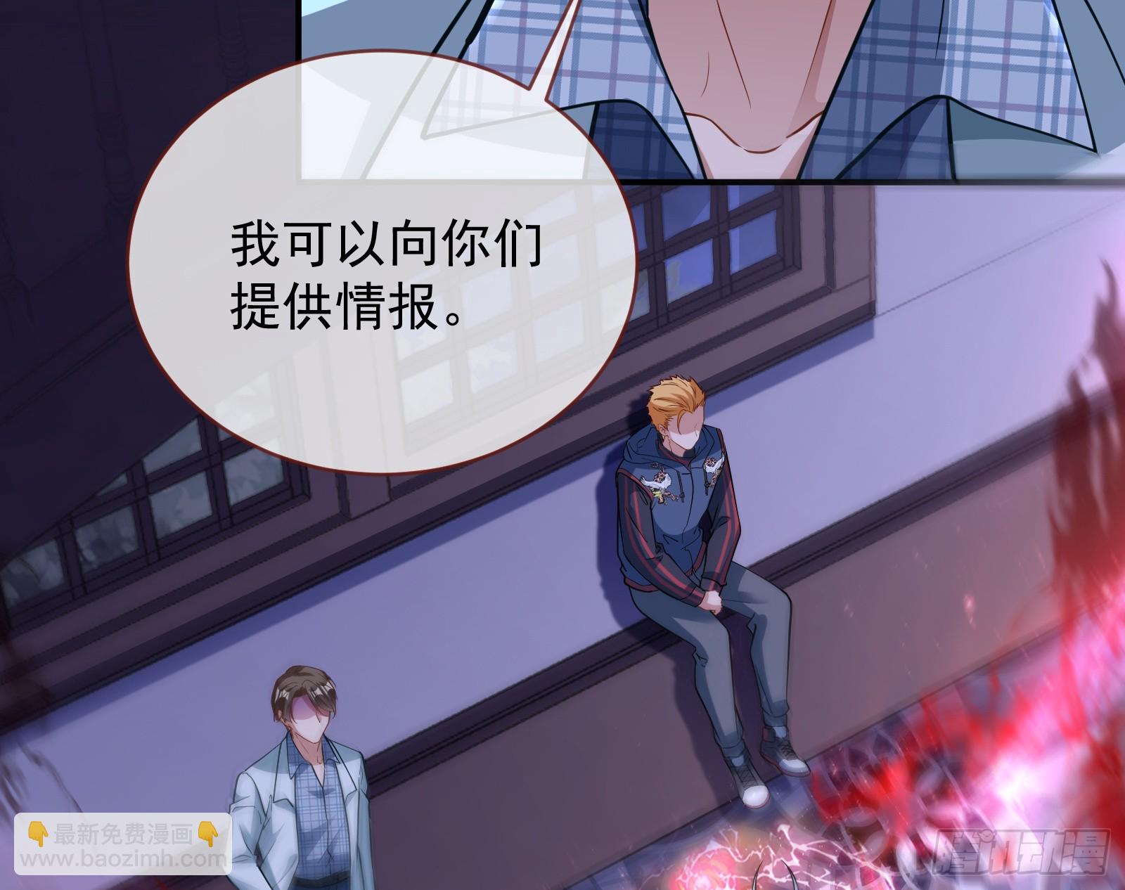 🍟万渣朝凰 明谋暗箭 第43页