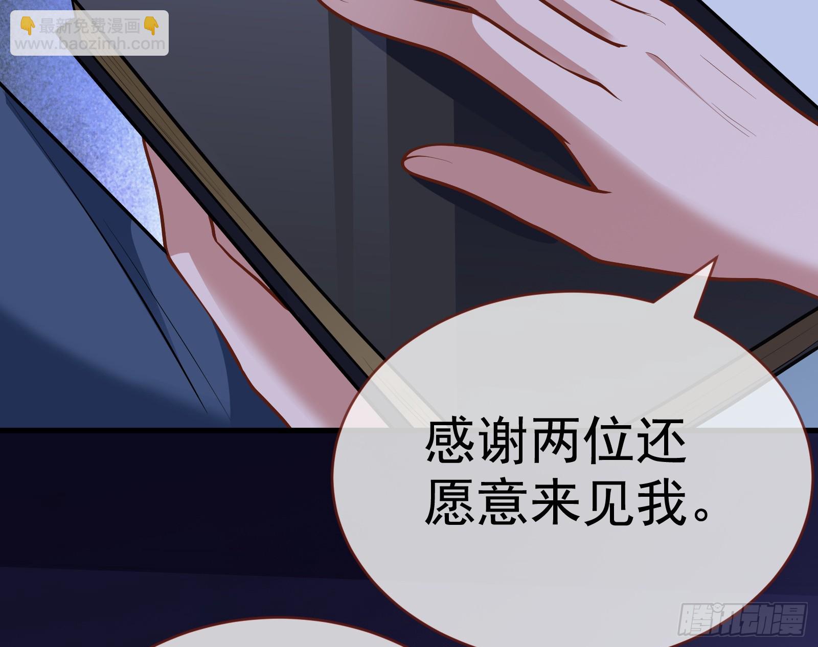 🍟万渣朝凰 明谋暗箭 第8页
