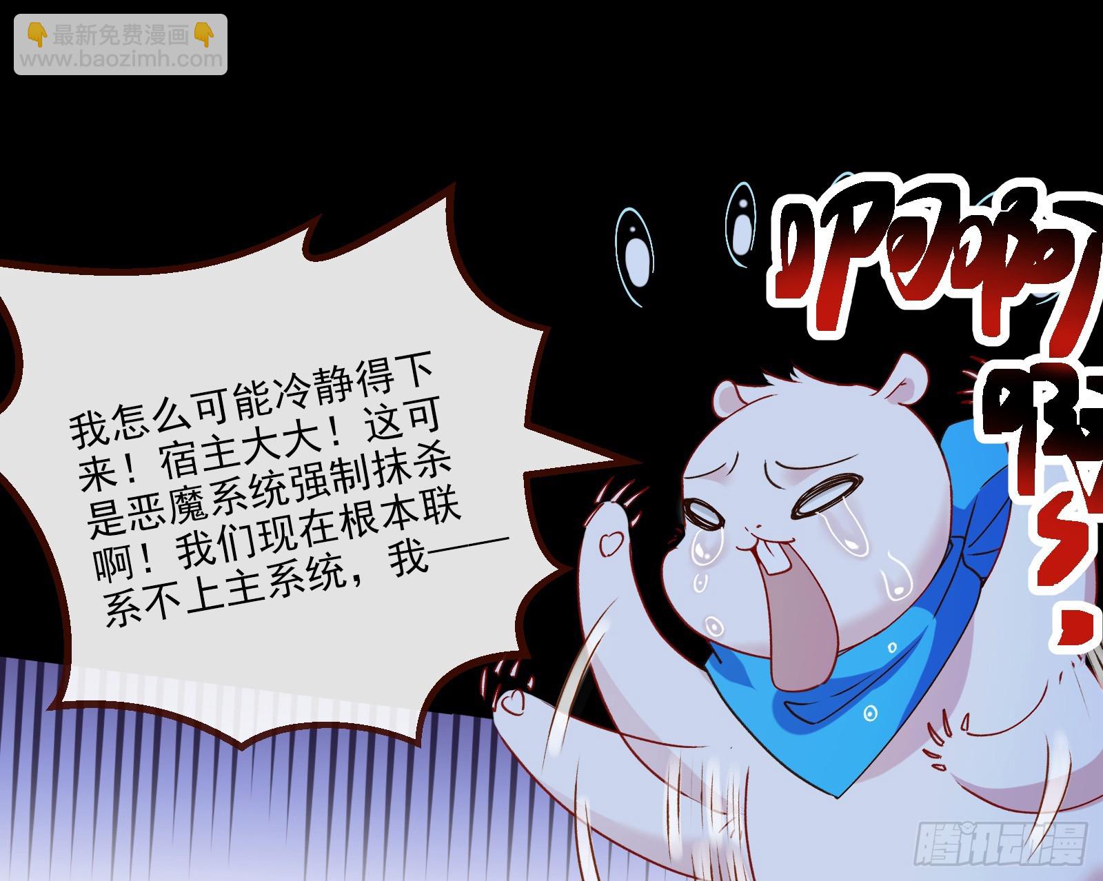 🍟万渣朝凰 罅隙 第10页