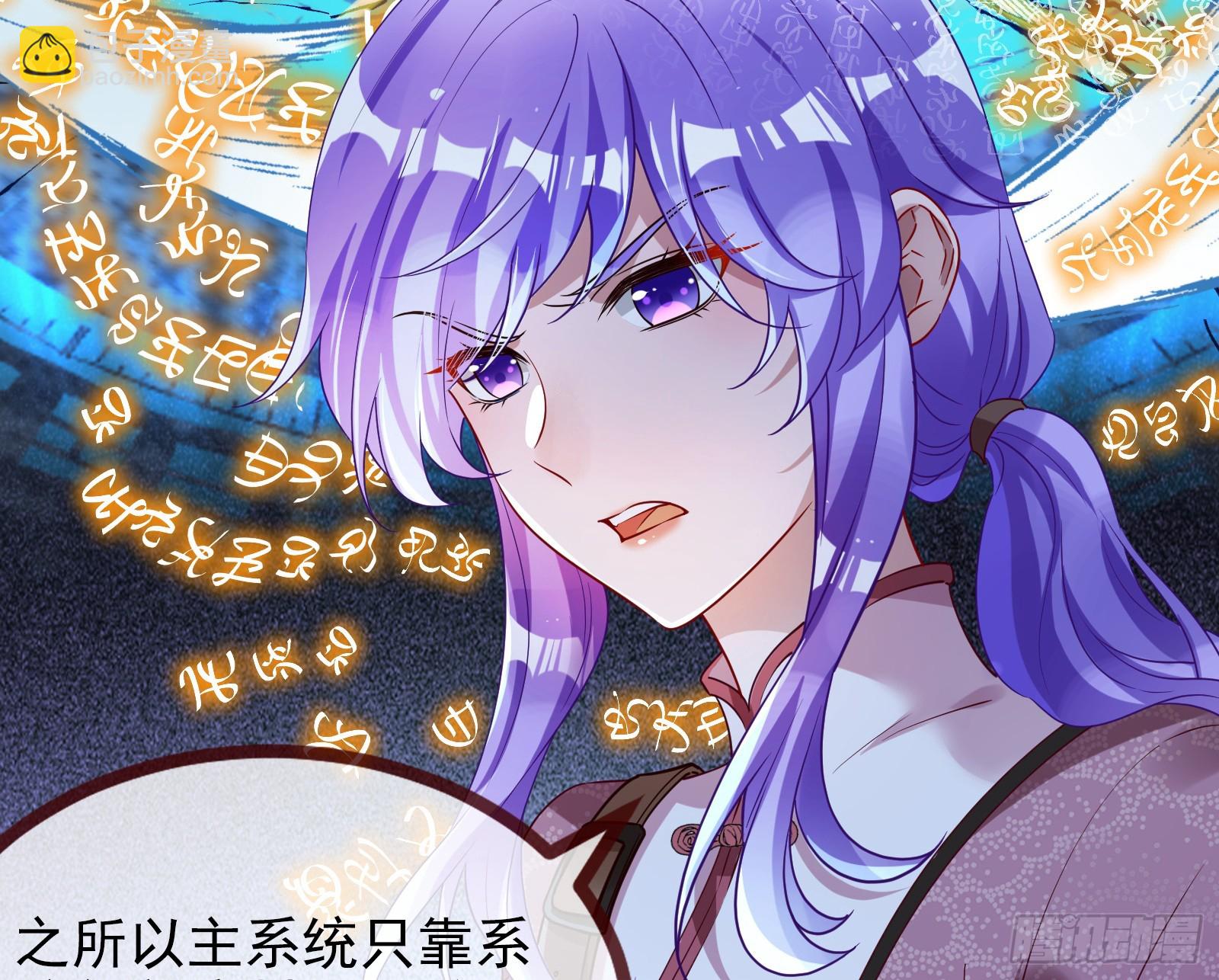 🍟万渣朝凰 罅隙 第21页