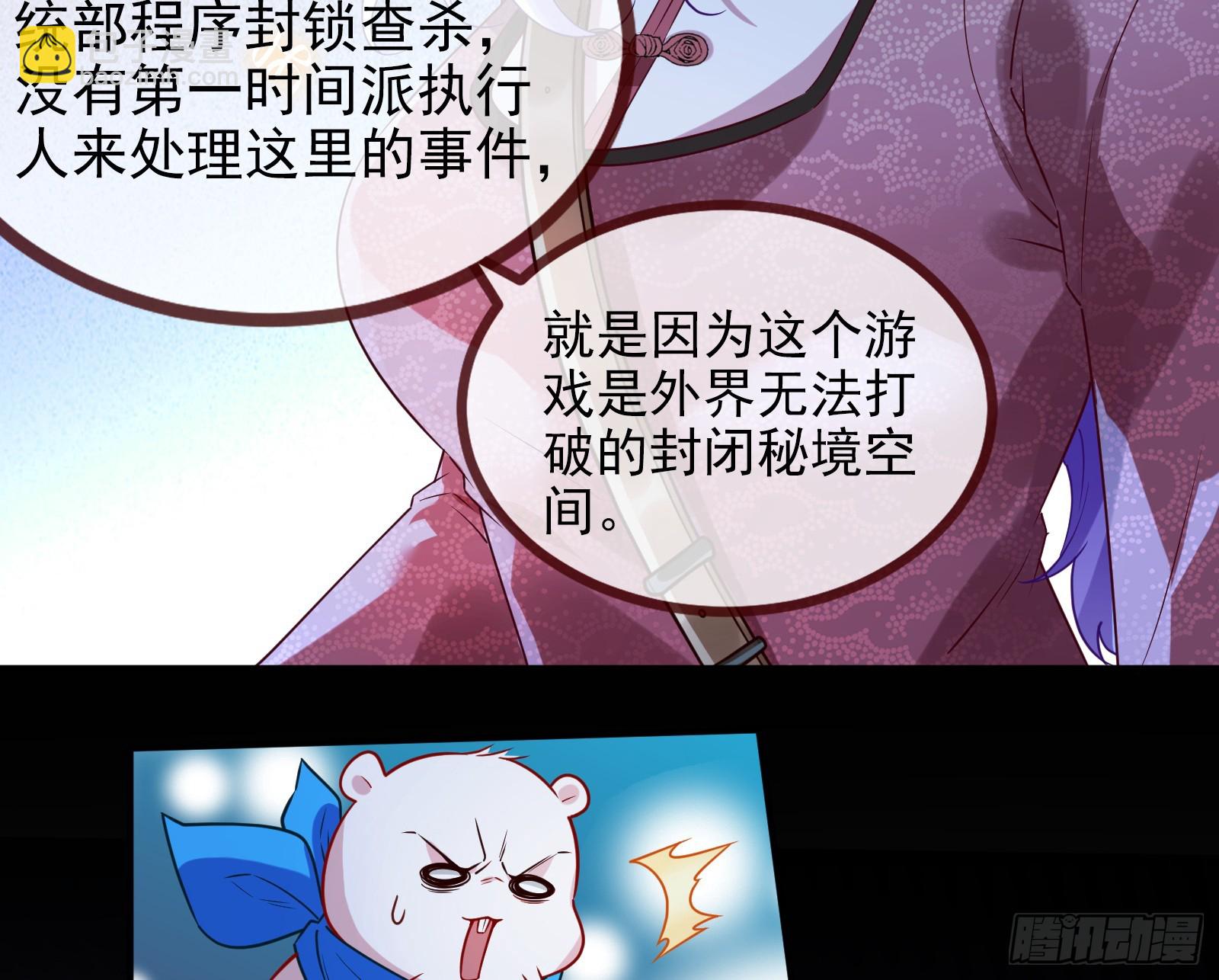 🍟万渣朝凰 罅隙 第22页