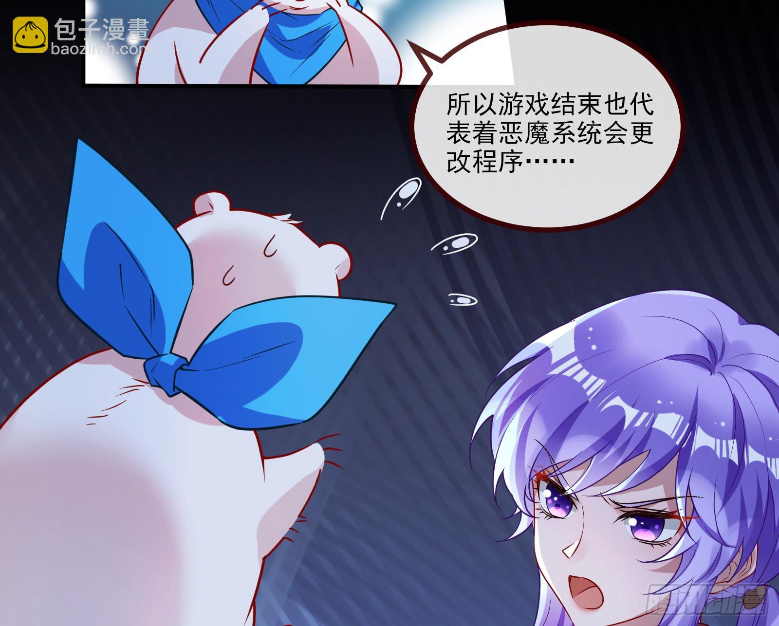 🍟万渣朝凰 罅隙 第23页