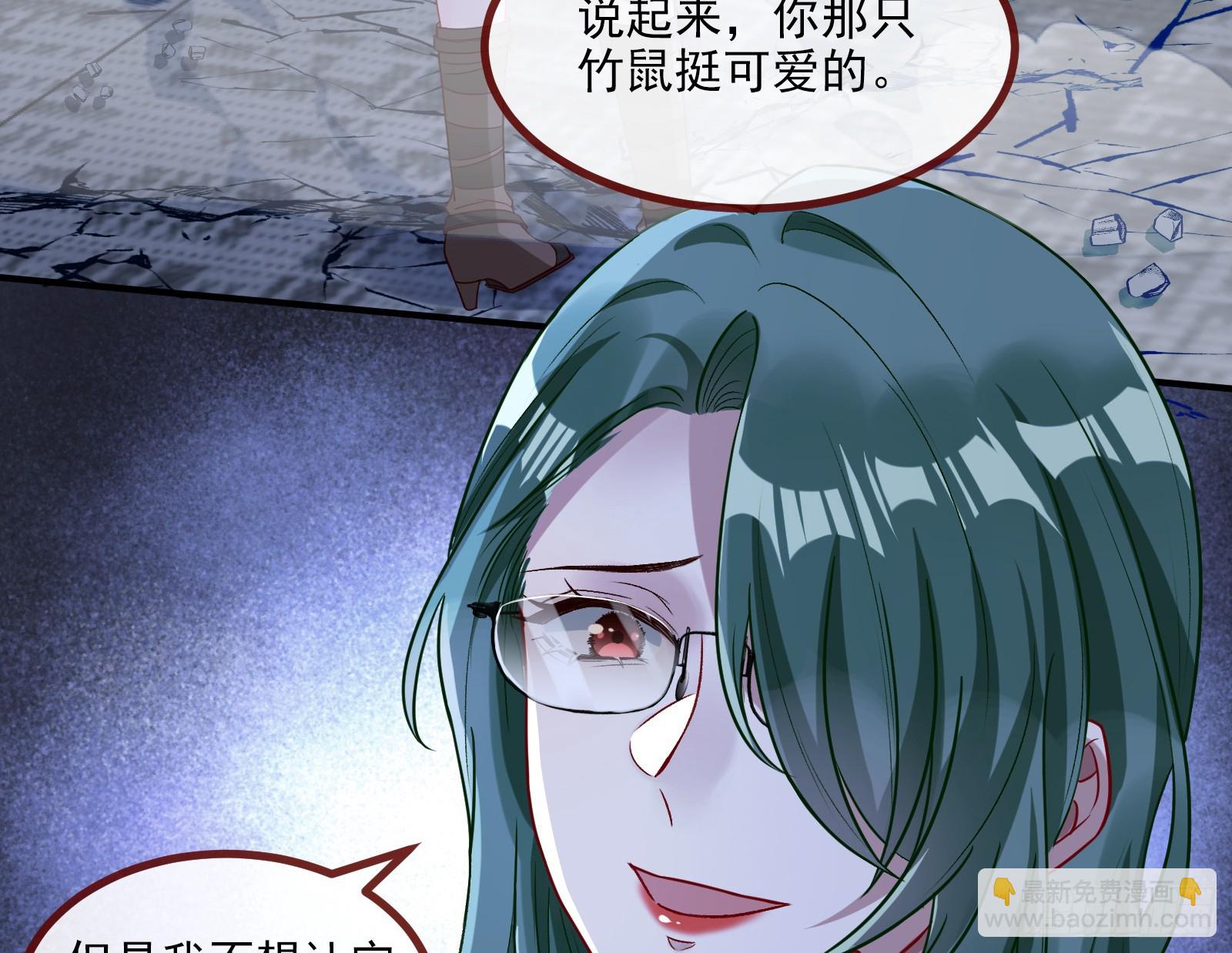 🍟万渣朝凰 罅隙 第43页