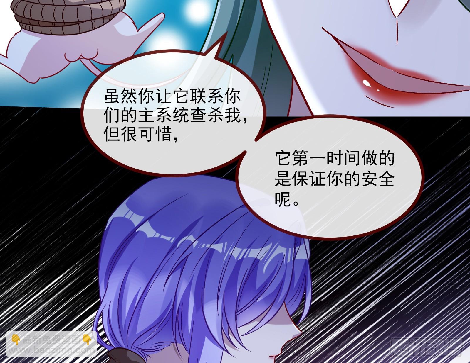 🍟万渣朝凰 罅隙 第45页