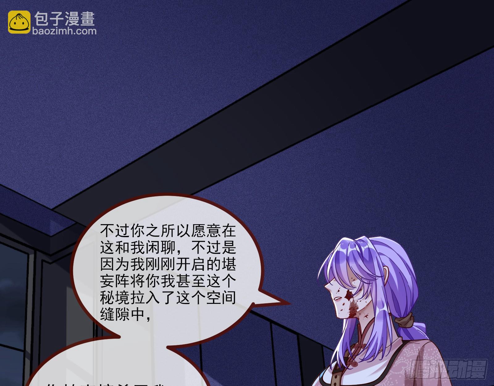 🍟万渣朝凰 罅隙 第49页