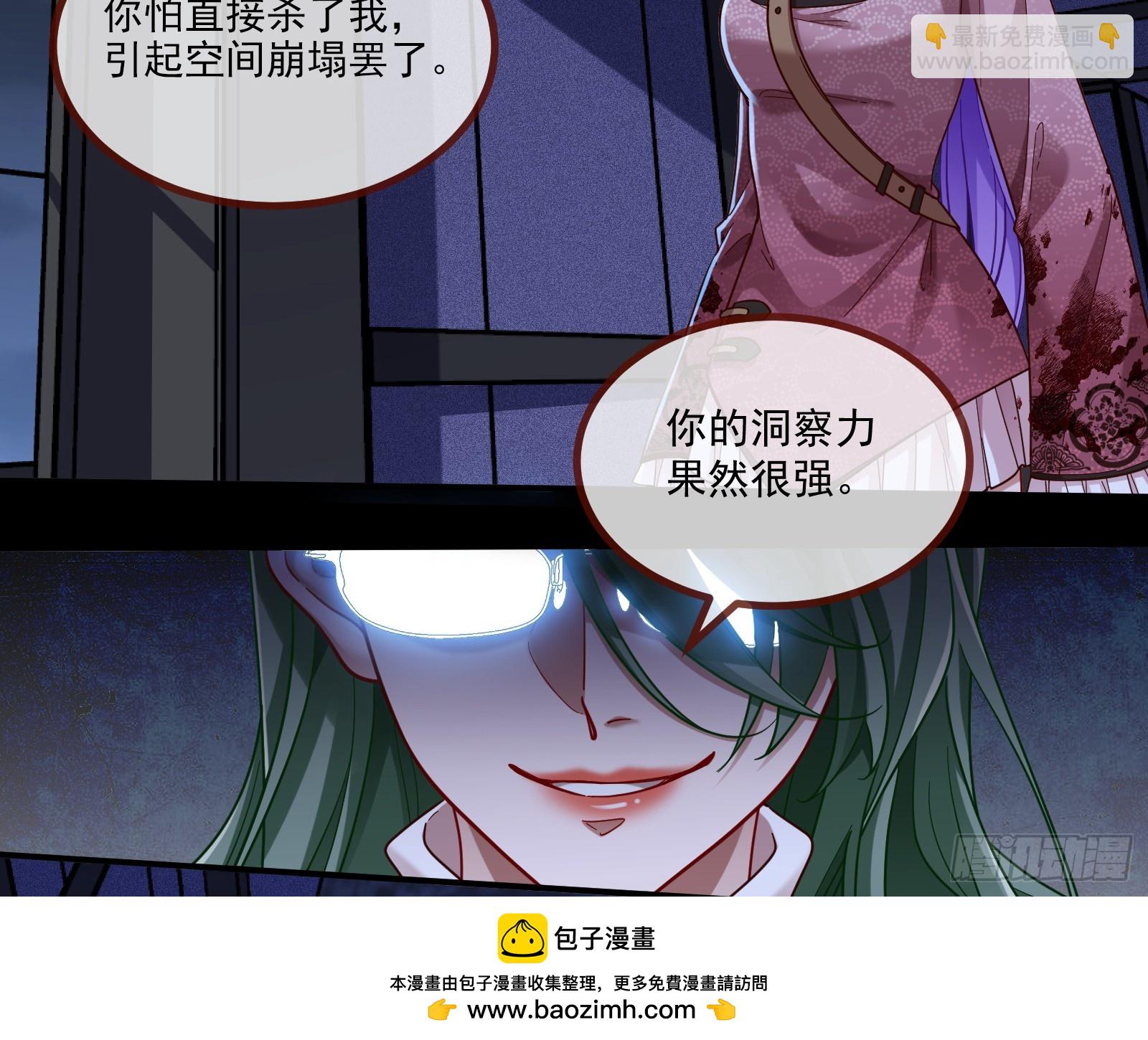 🍟万渣朝凰 罅隙 第50页