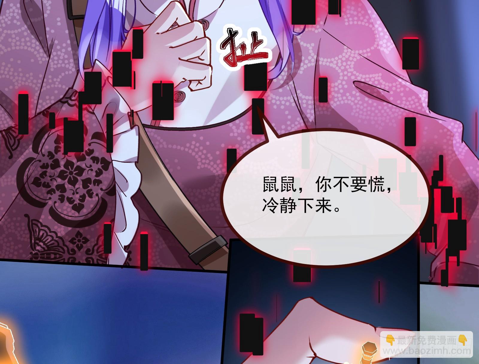 🍟万渣朝凰 罅隙 第6页