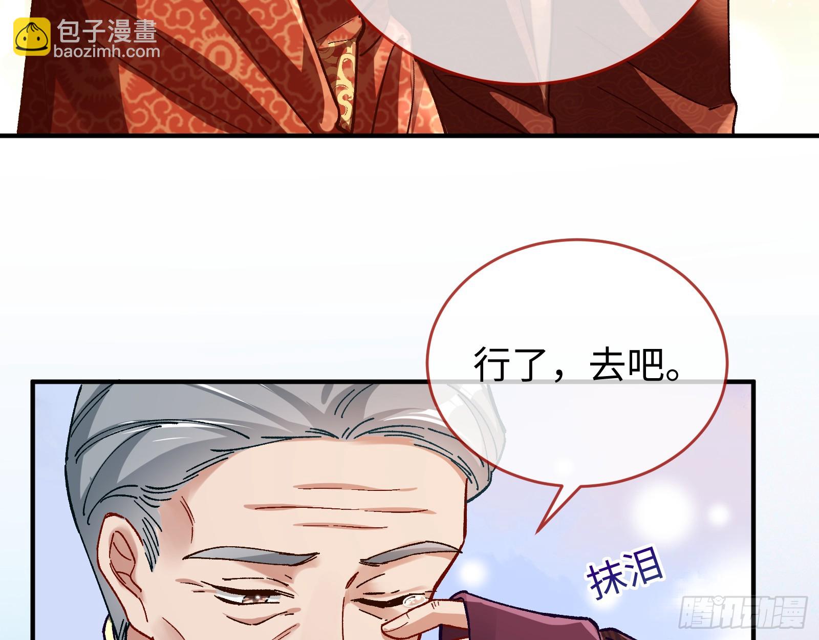 🍟万渣朝凰 错嫁人渣 第10页
