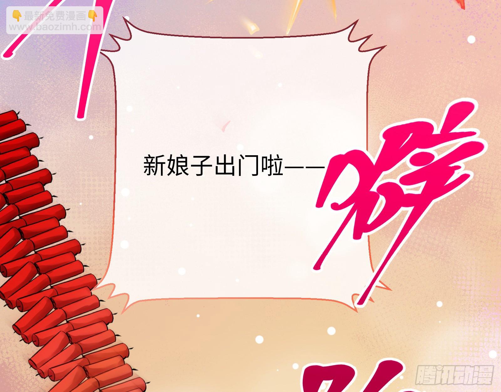 🍟万渣朝凰 错嫁人渣 第12页