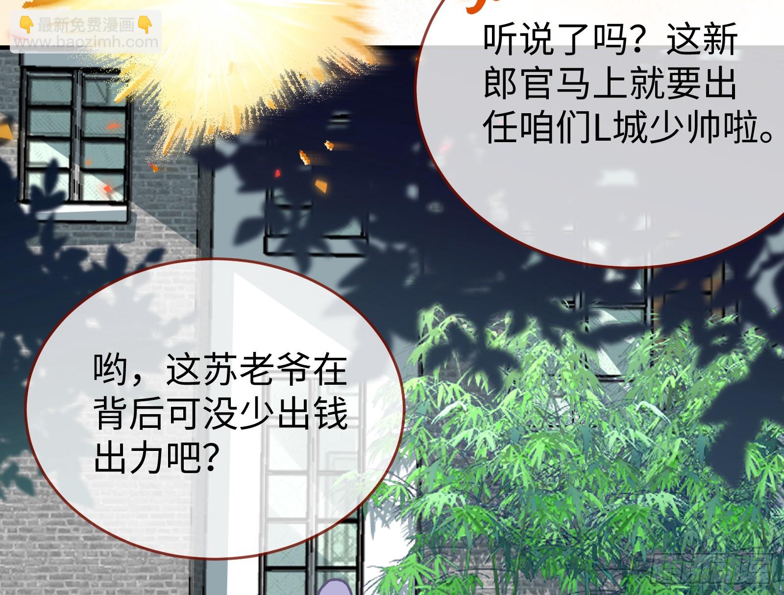 🍟万渣朝凰 错嫁人渣 第26页