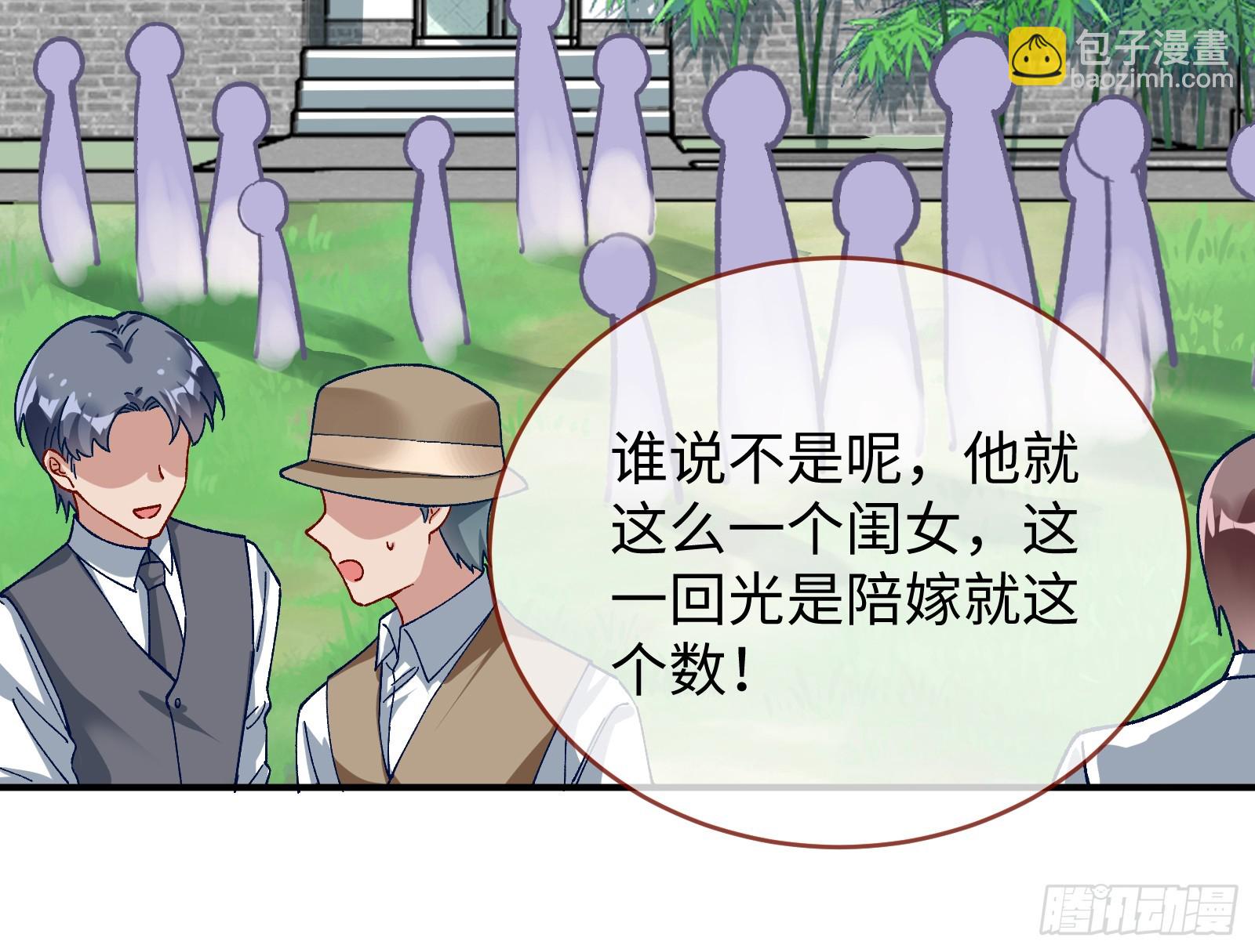🍟万渣朝凰 错嫁人渣 第27页