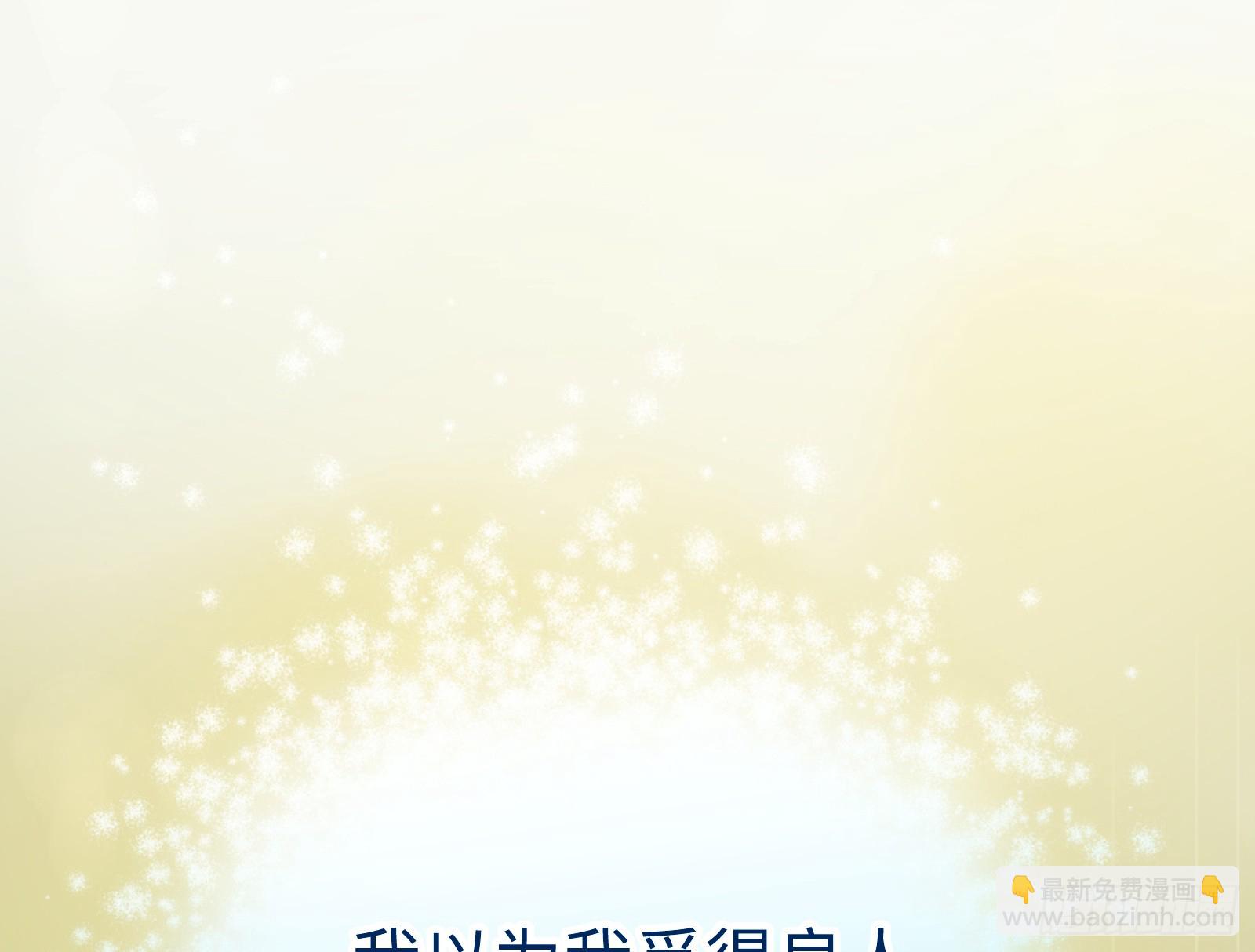 🍟万渣朝凰 错嫁人渣 第29页