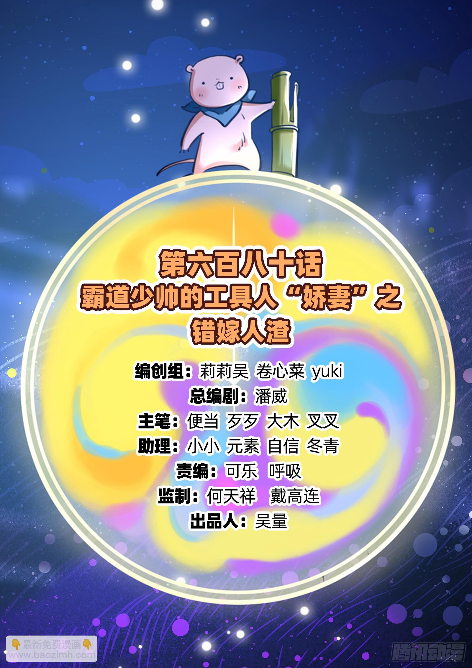 🍟万渣朝凰 错嫁人渣 第3页