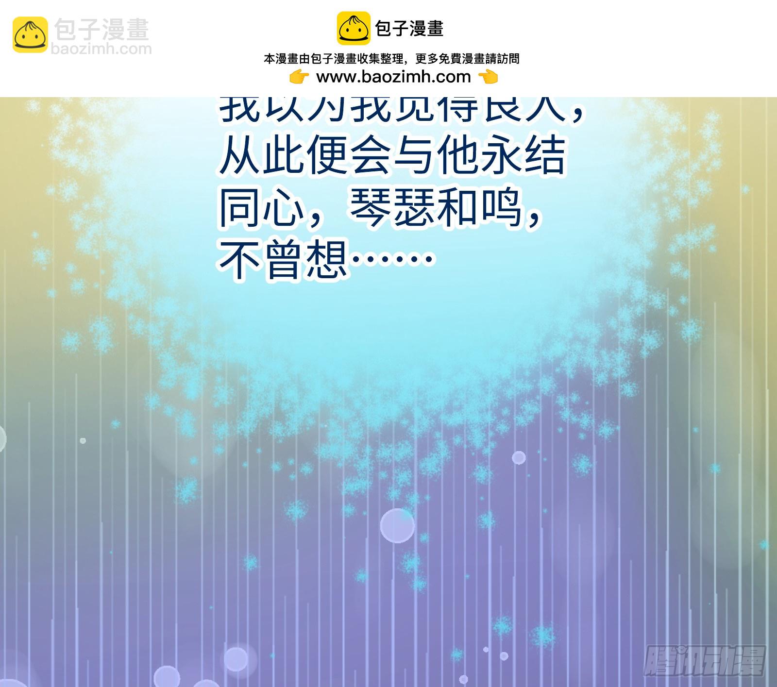 🍟万渣朝凰 错嫁人渣 第30页