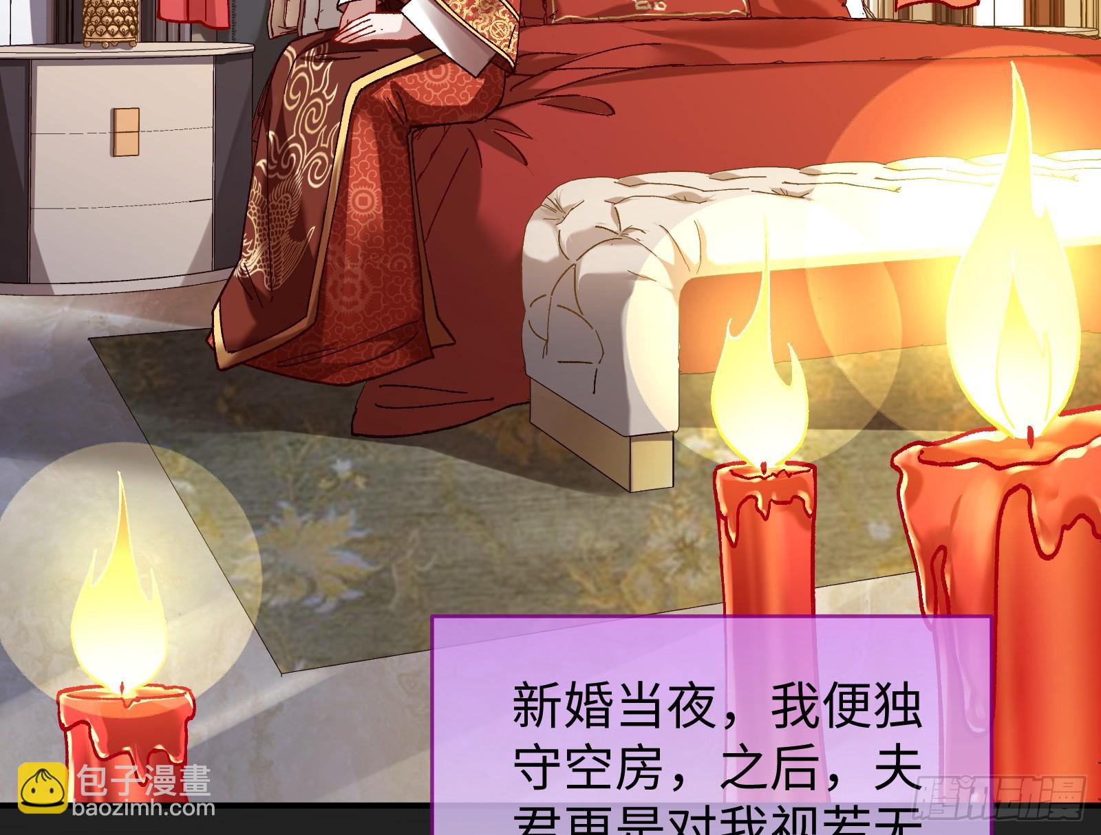 🍟万渣朝凰 错嫁人渣 第33页