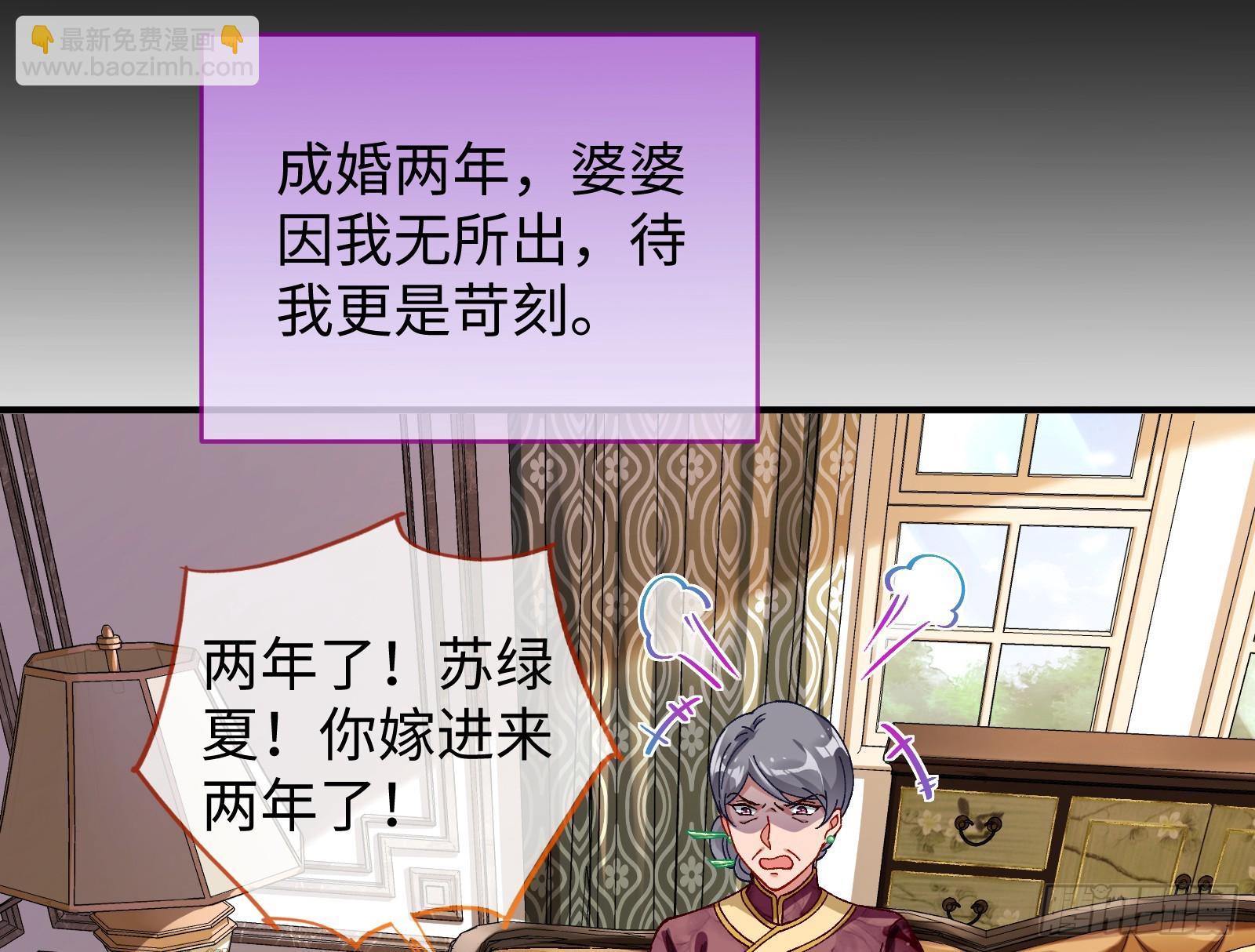 🍟万渣朝凰 错嫁人渣 第36页