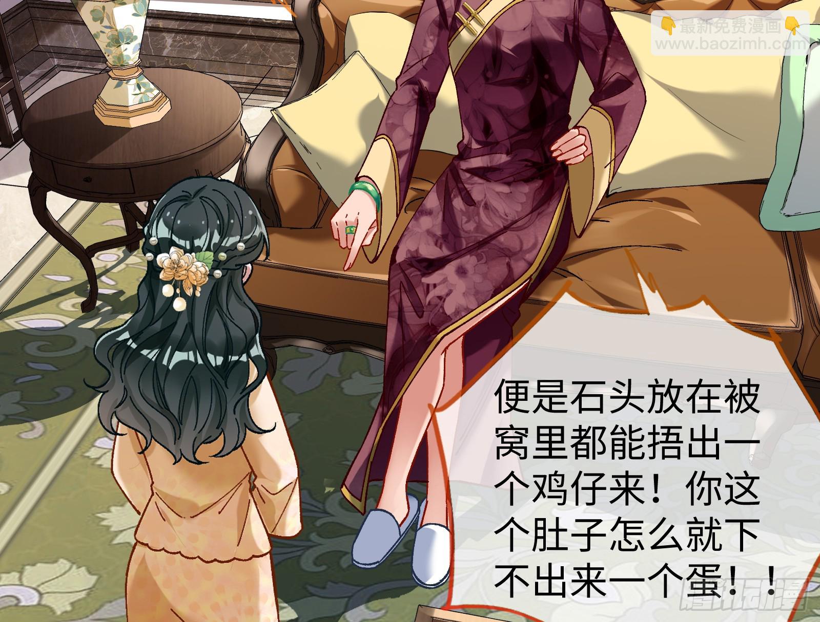 🍟万渣朝凰 错嫁人渣 第37页