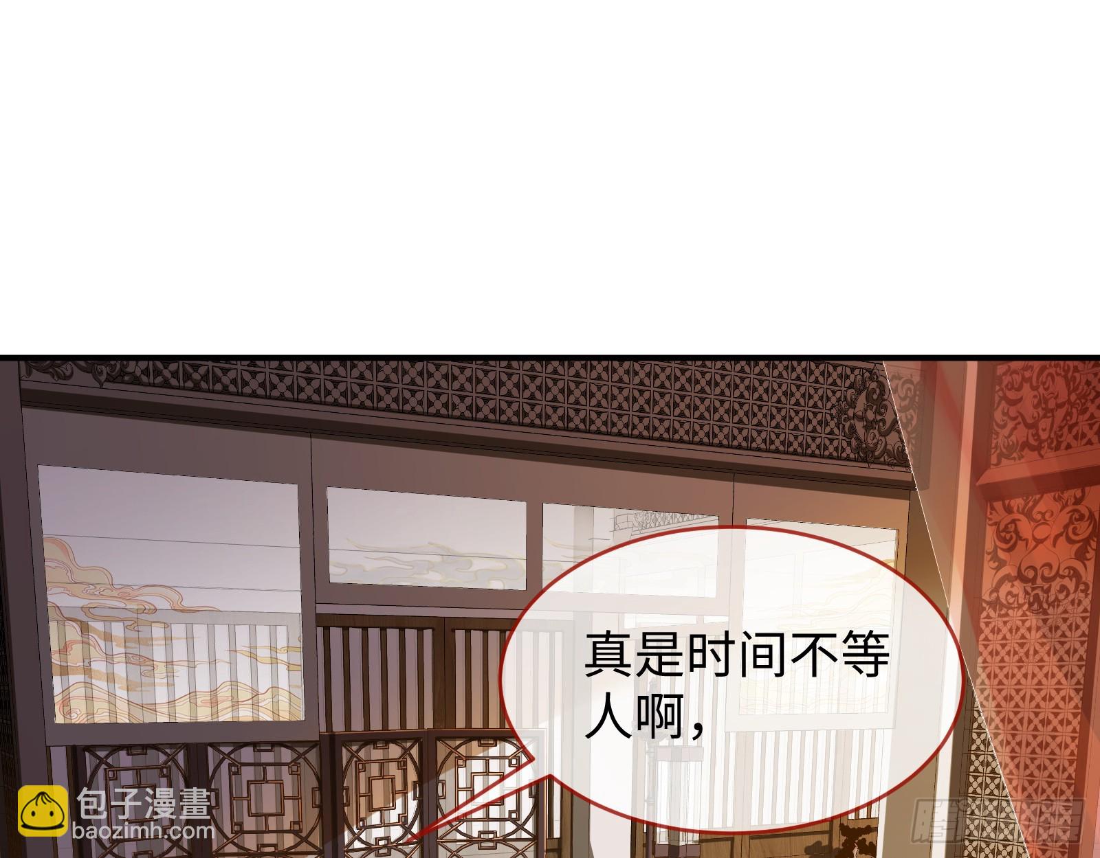 🍟万渣朝凰 错嫁人渣 第4页