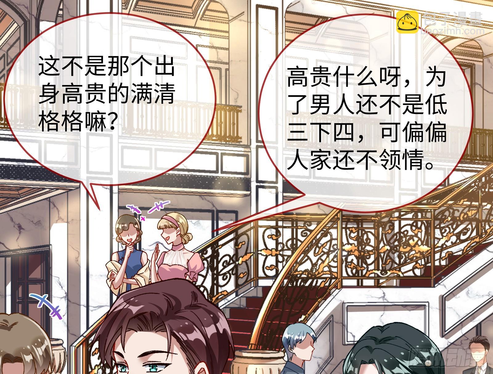 🍟万渣朝凰 错嫁人渣 第40页