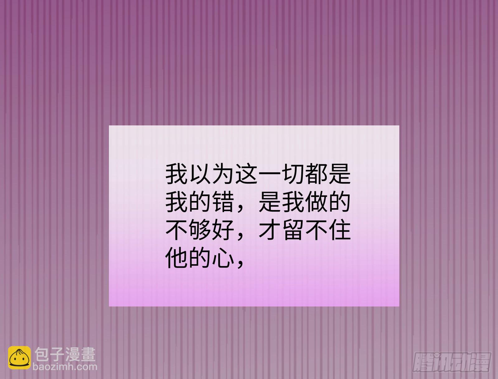 🍟万渣朝凰 错嫁人渣 第43页
