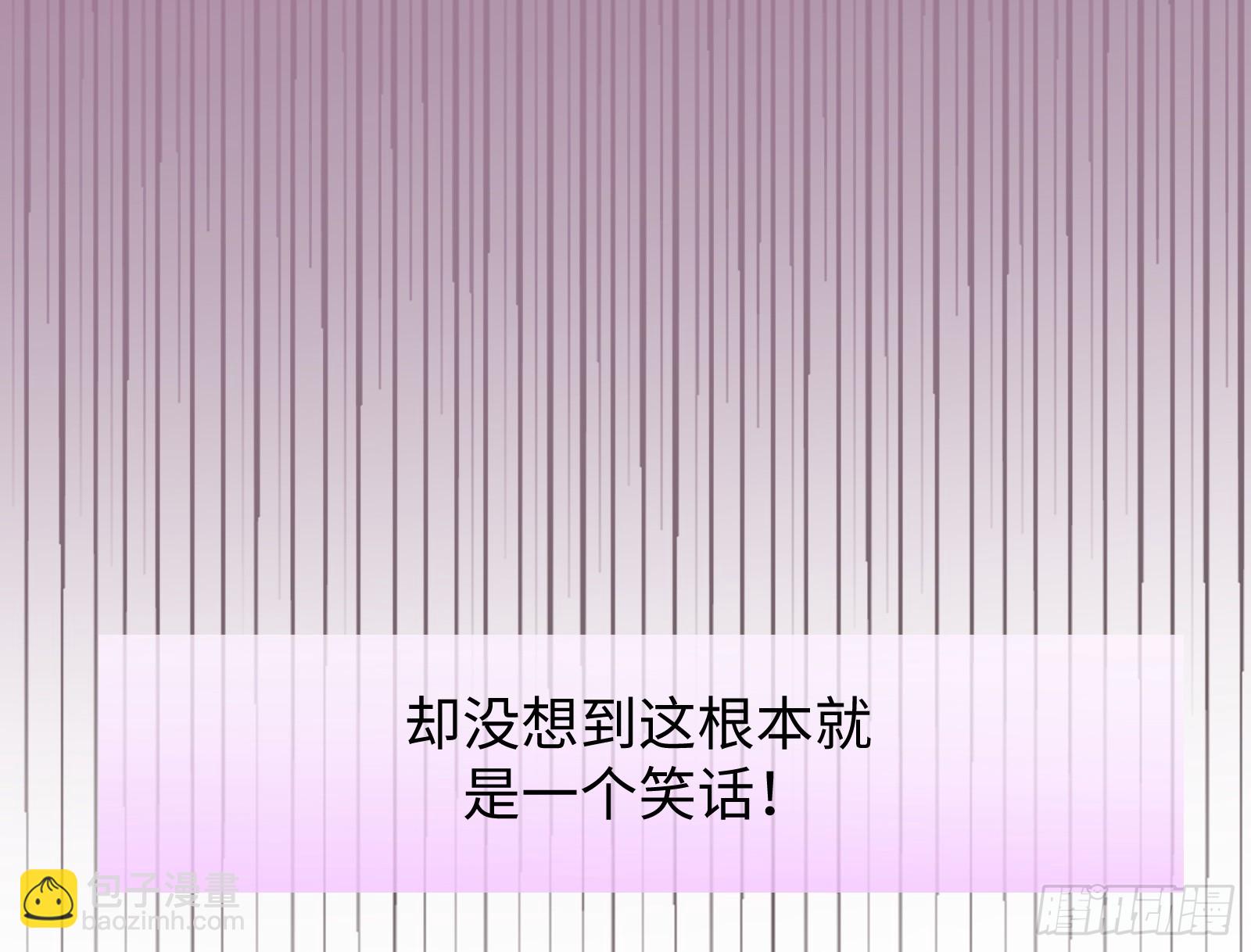🍟万渣朝凰 错嫁人渣 第44页