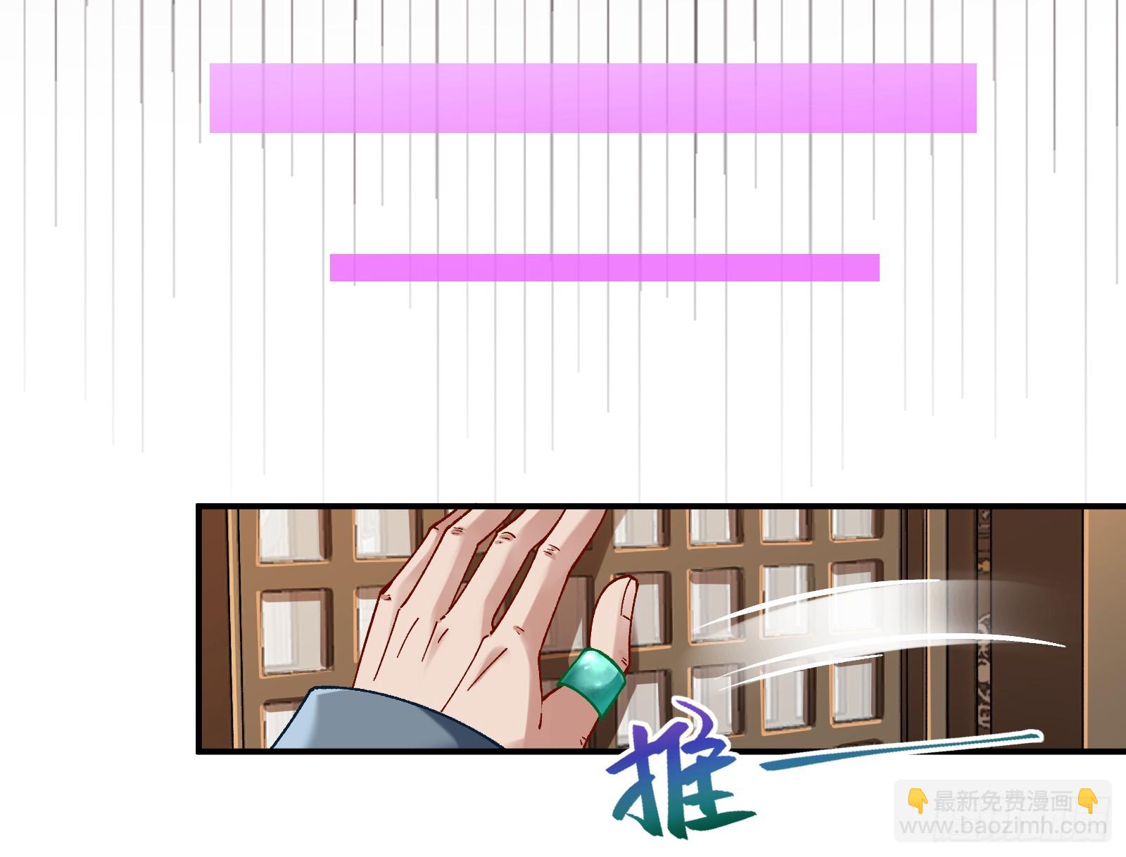 🍟万渣朝凰 错嫁人渣 第45页