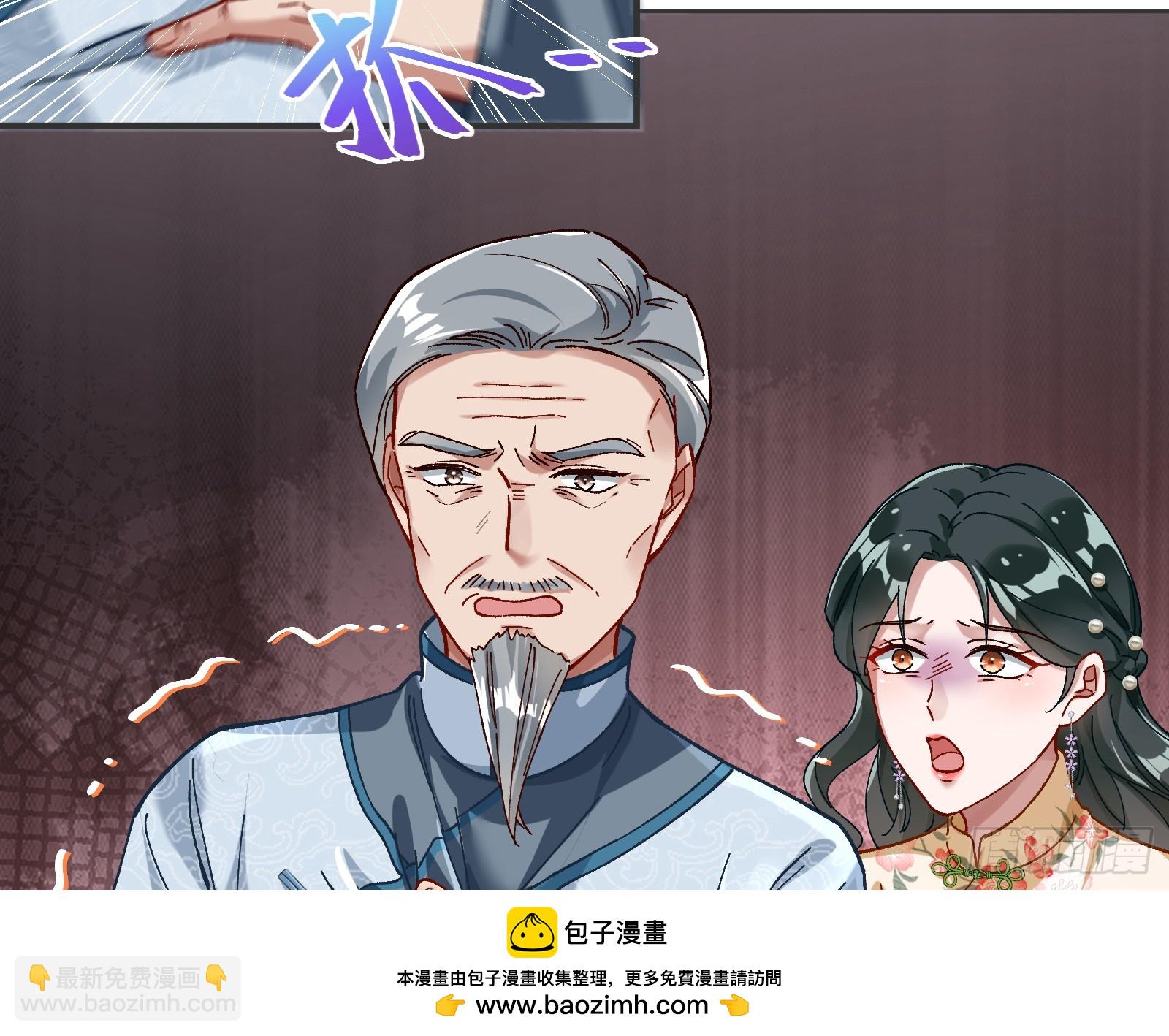 🍟万渣朝凰 错嫁人渣 第50页
