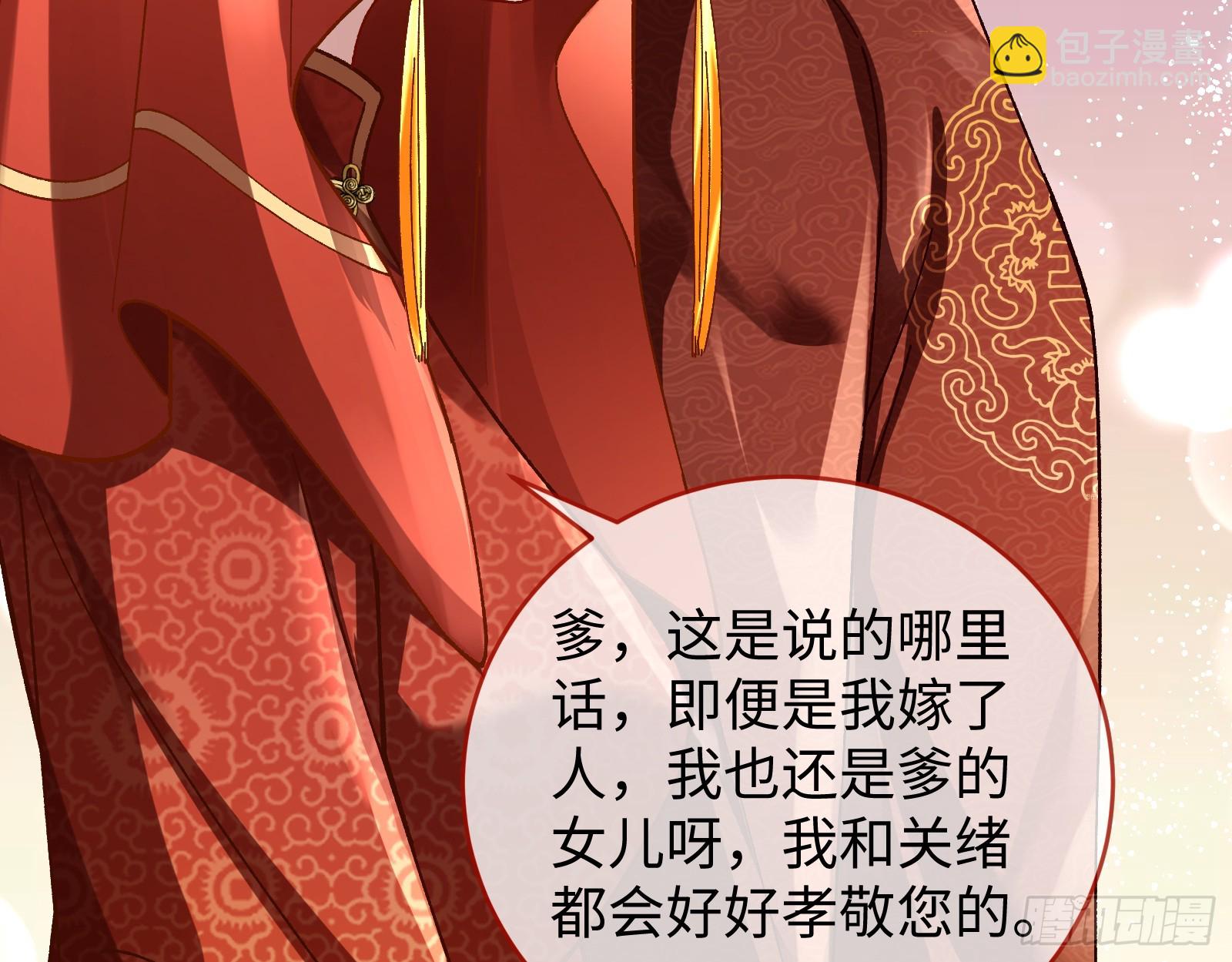 🍟万渣朝凰 错嫁人渣 第9页