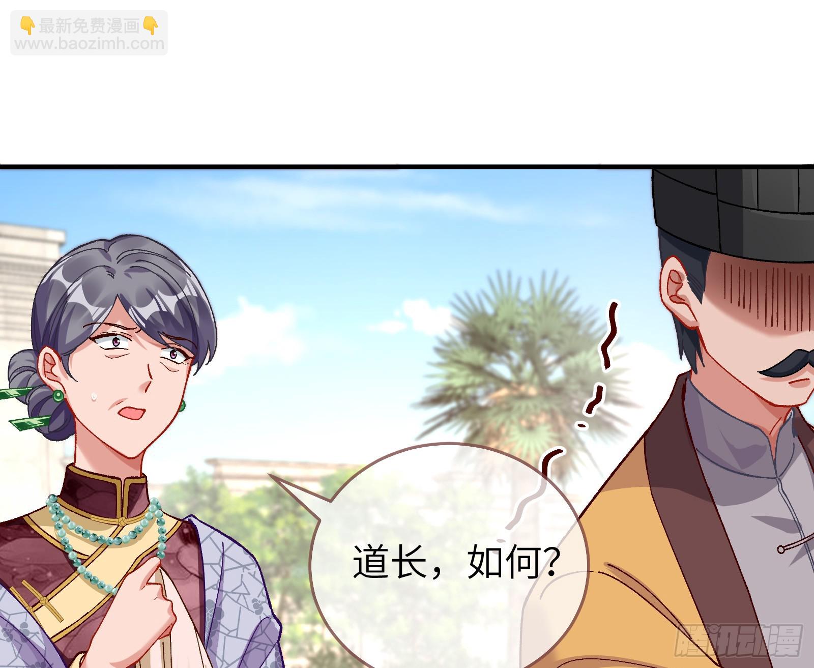 🍟万渣朝凰 心中有鬼 第12页