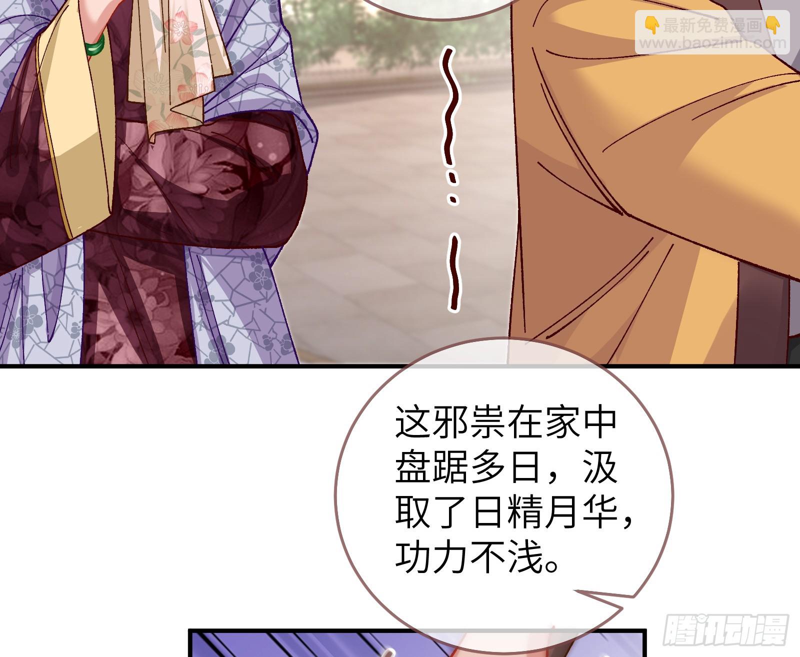 🍟万渣朝凰 心中有鬼 第13页