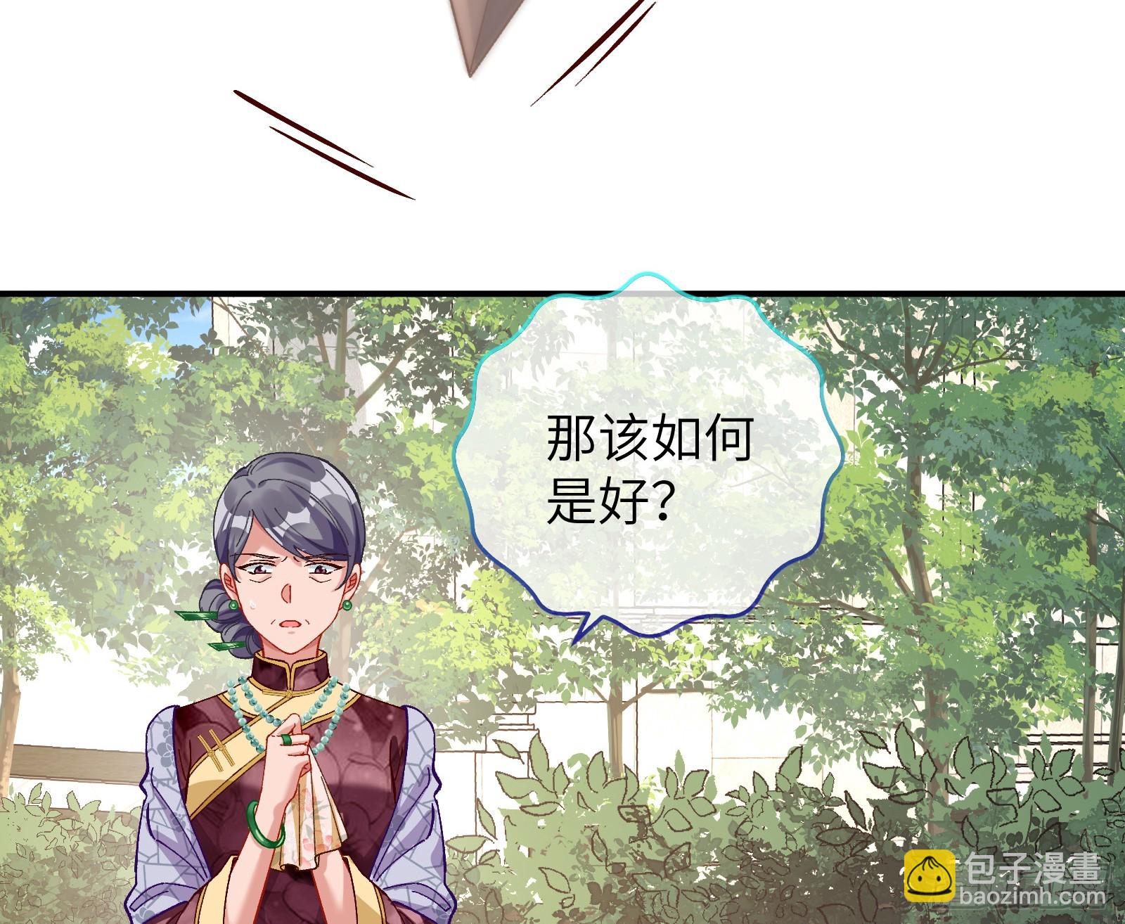 🍟万渣朝凰 心中有鬼 第15页