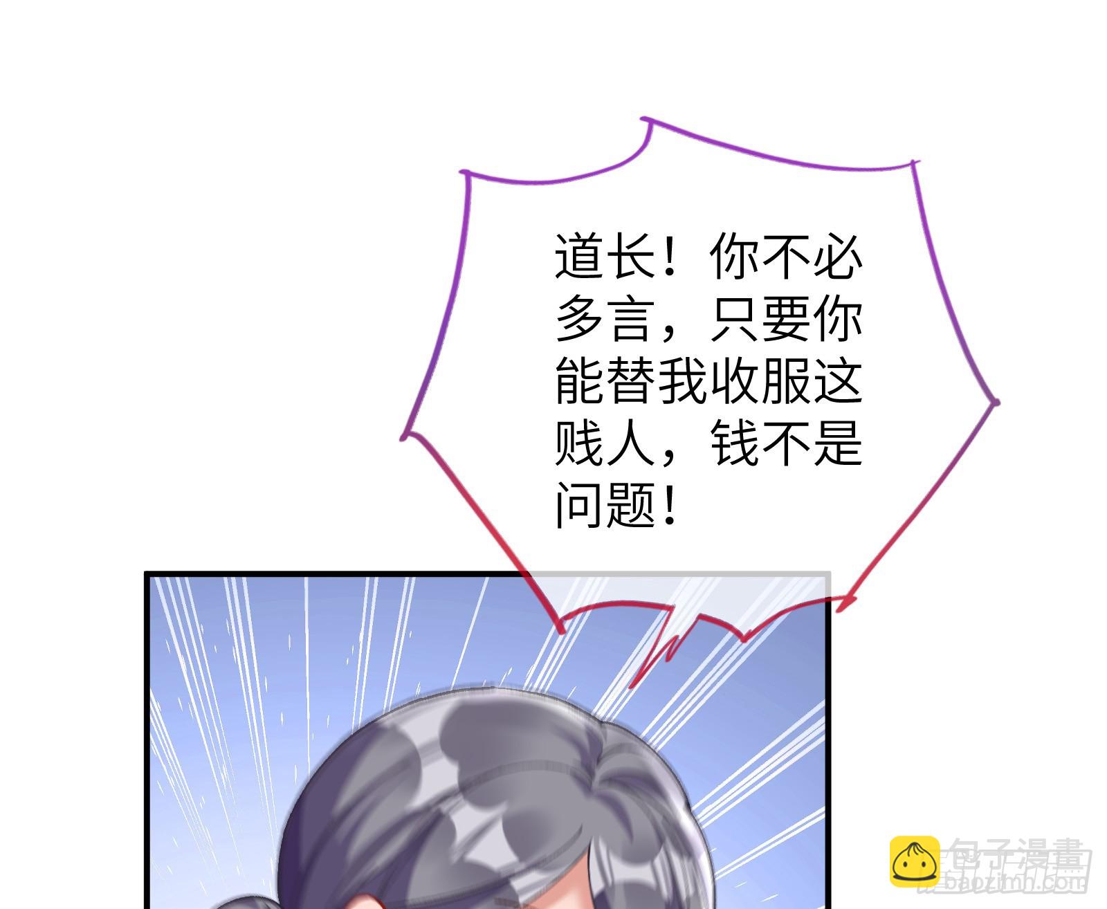 🍟万渣朝凰 心中有鬼 第18页