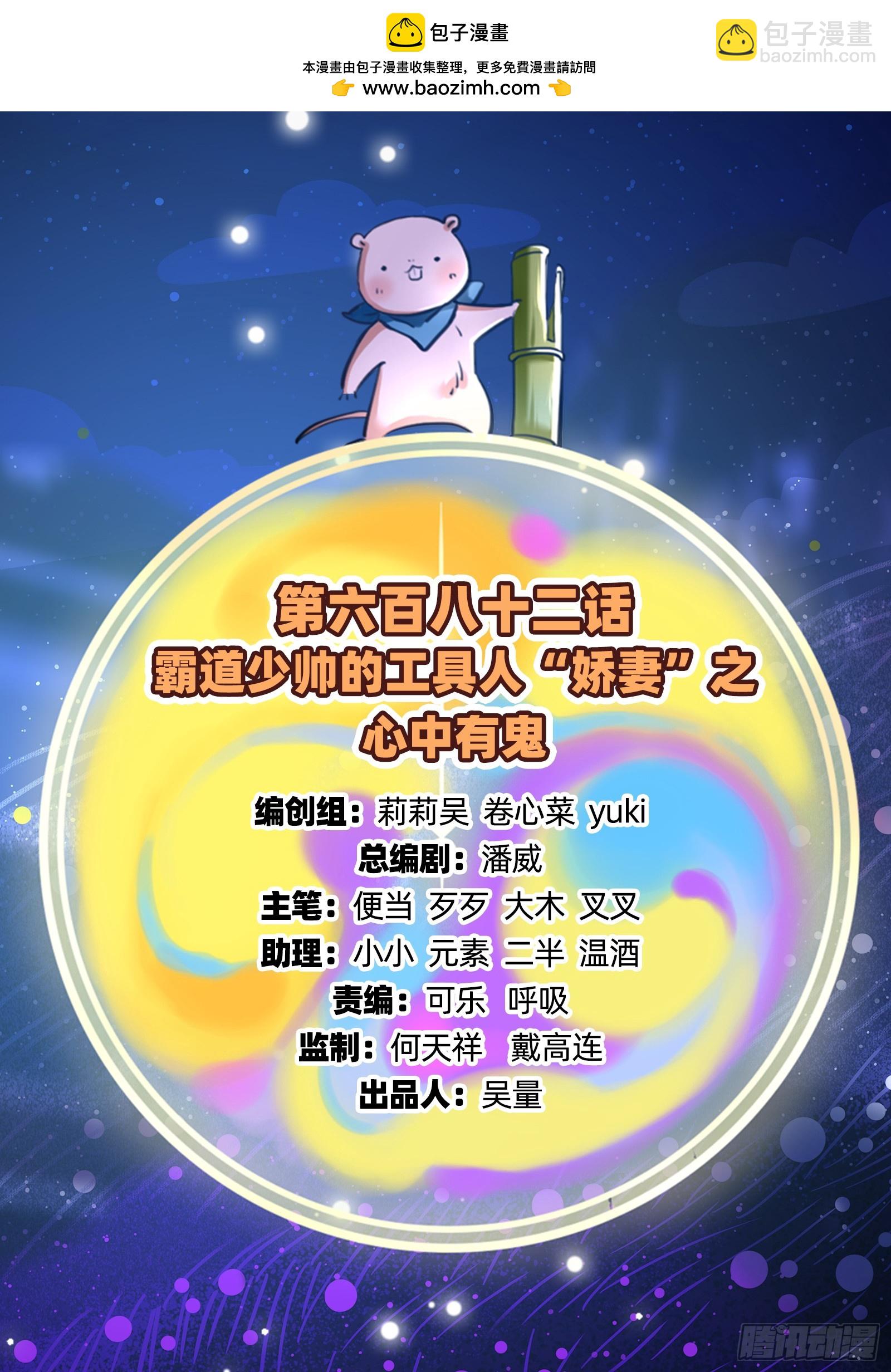 🍟万渣朝凰 心中有鬼 第2页
