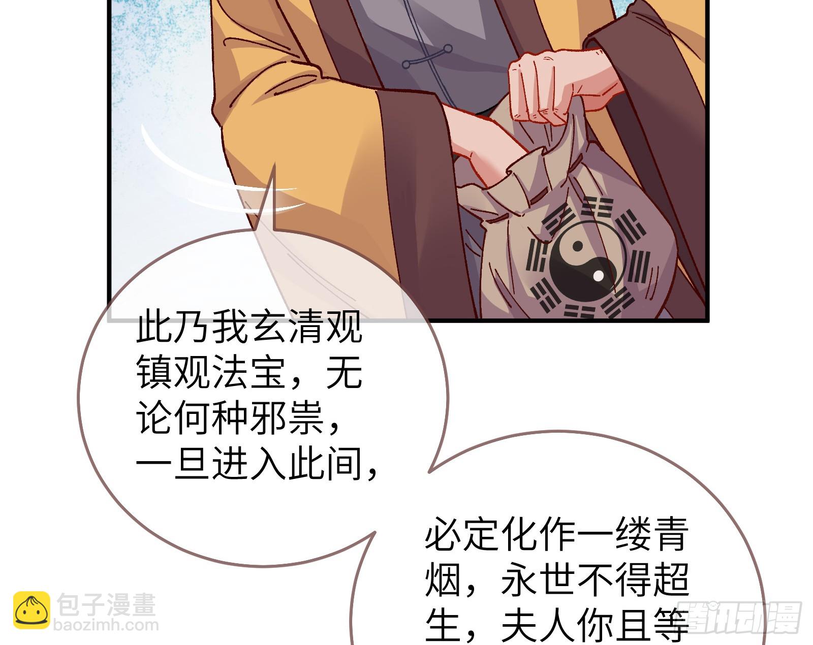 🍟万渣朝凰 心中有鬼 第21页
