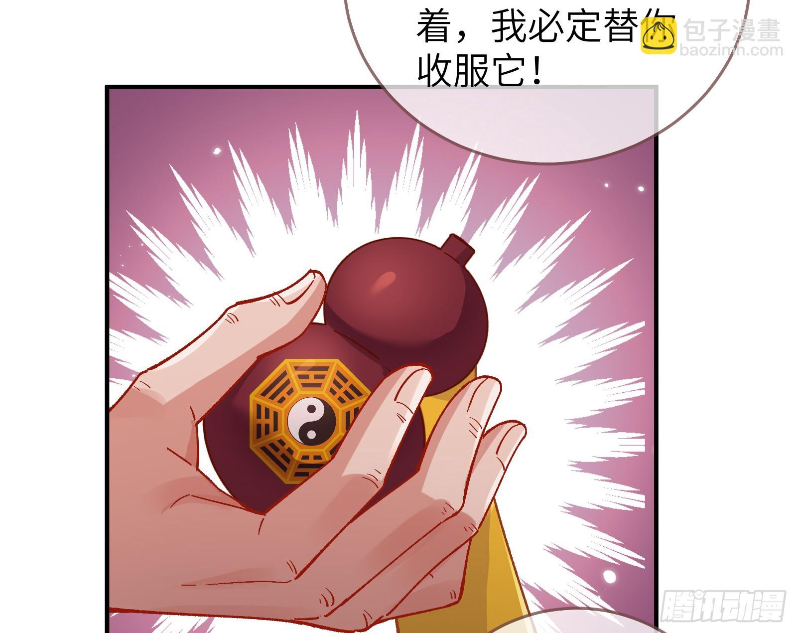 🍟万渣朝凰 心中有鬼 第22页