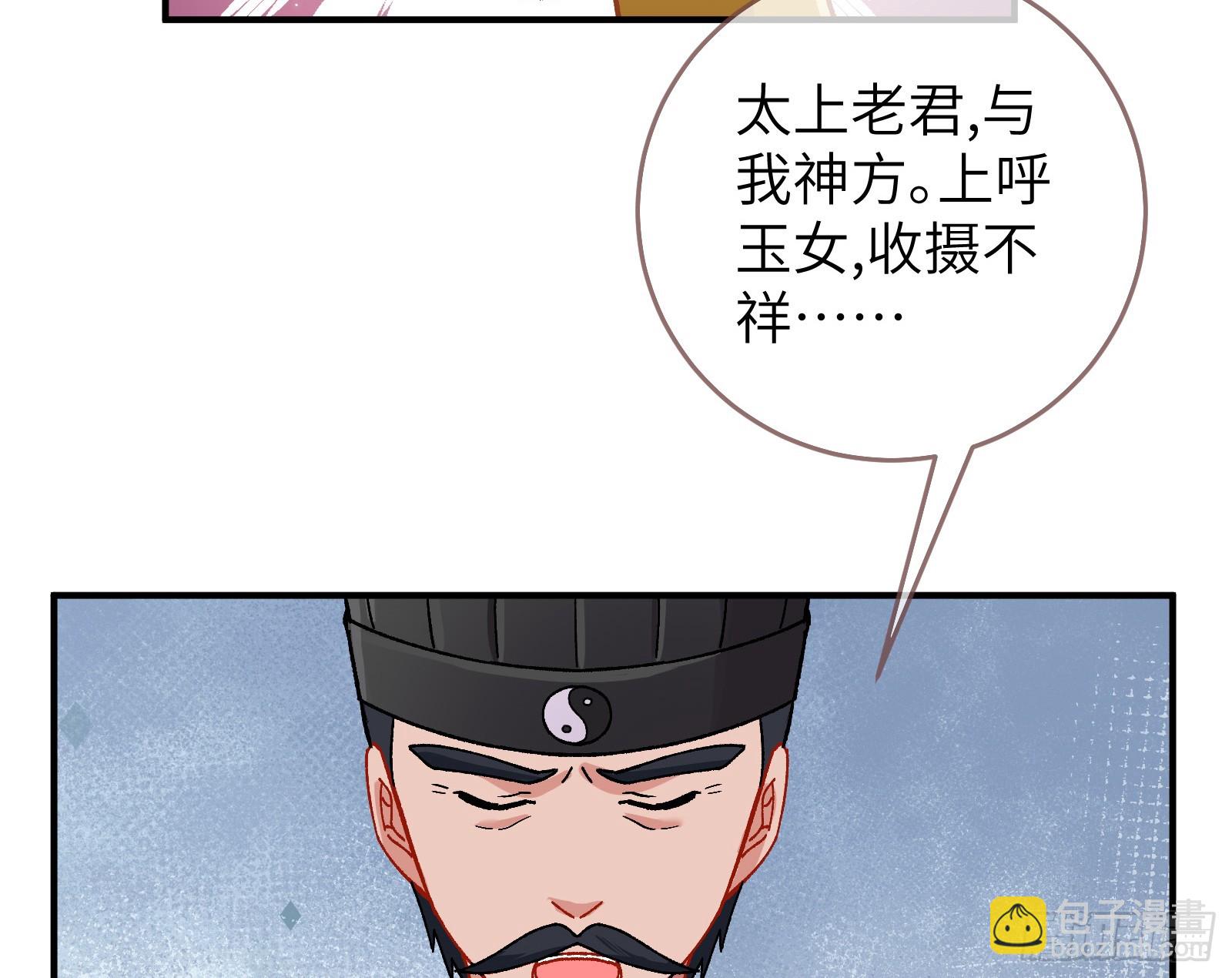 🍟万渣朝凰 心中有鬼 第23页