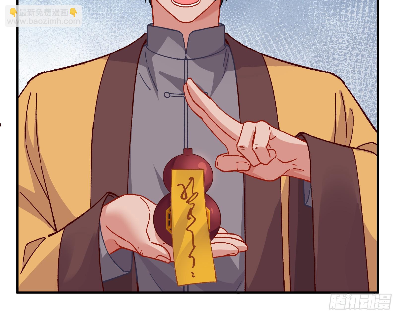 🍟万渣朝凰 心中有鬼 第24页
