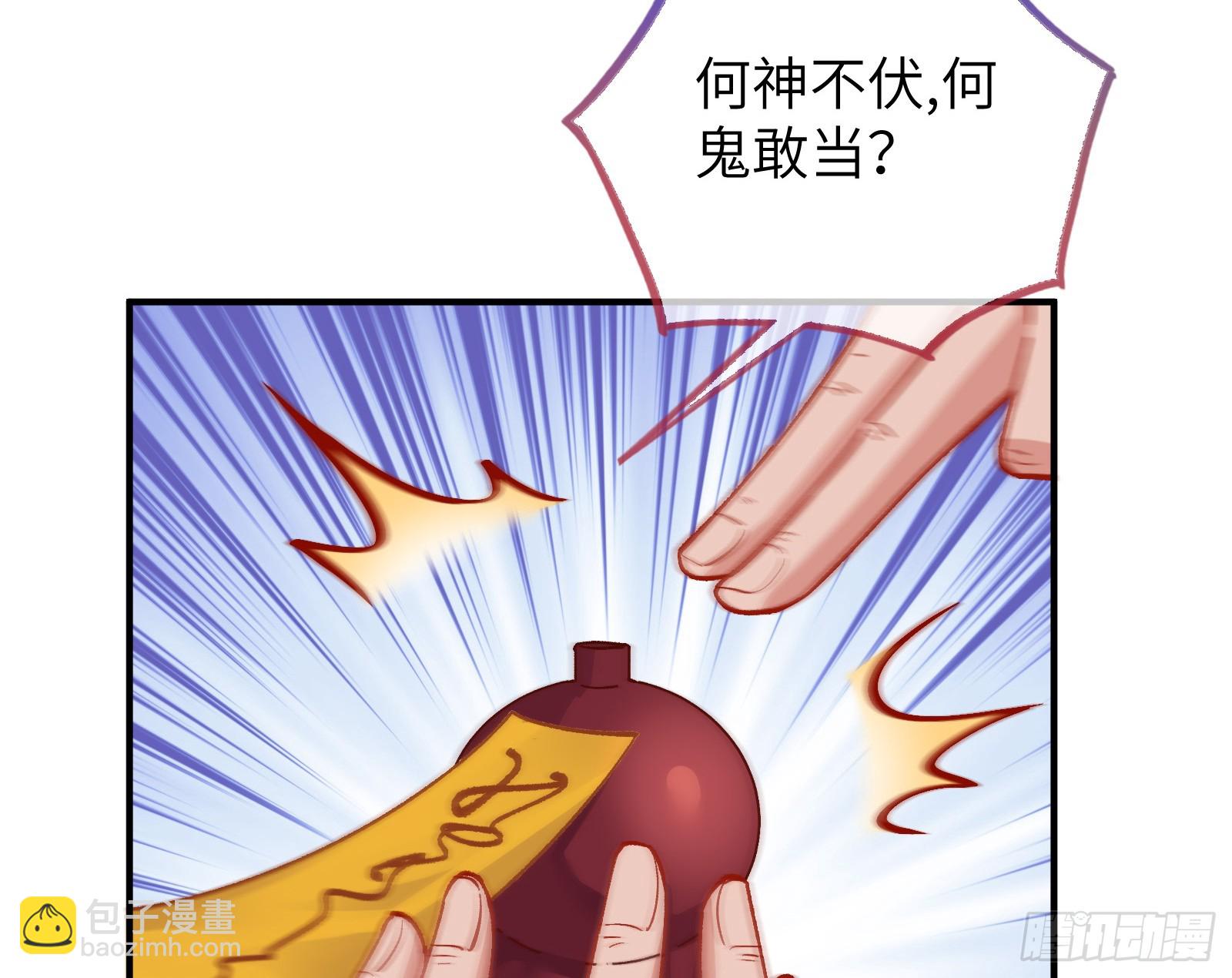 🍟万渣朝凰 心中有鬼 第27页