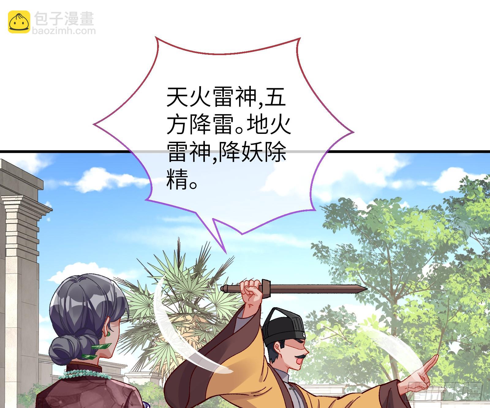 🍟万渣朝凰 心中有鬼 第3页