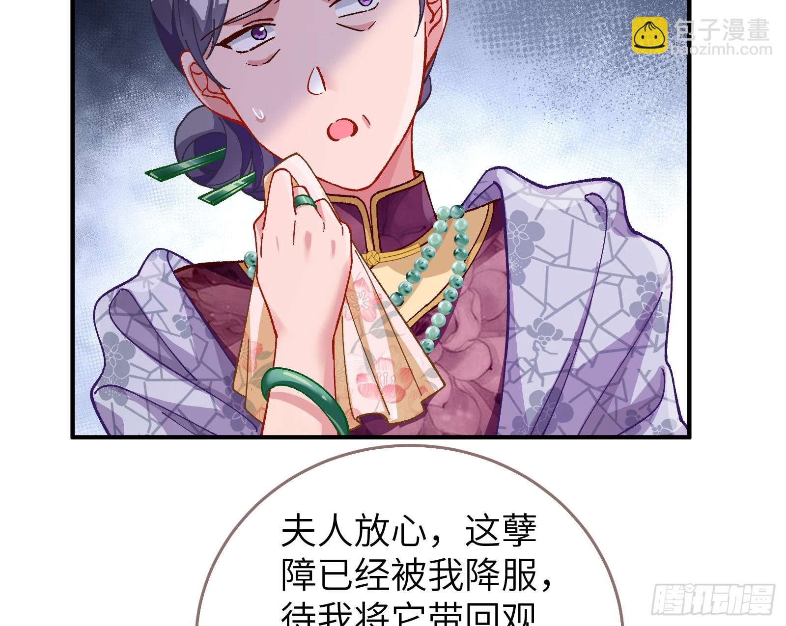 🍟万渣朝凰 心中有鬼 第31页