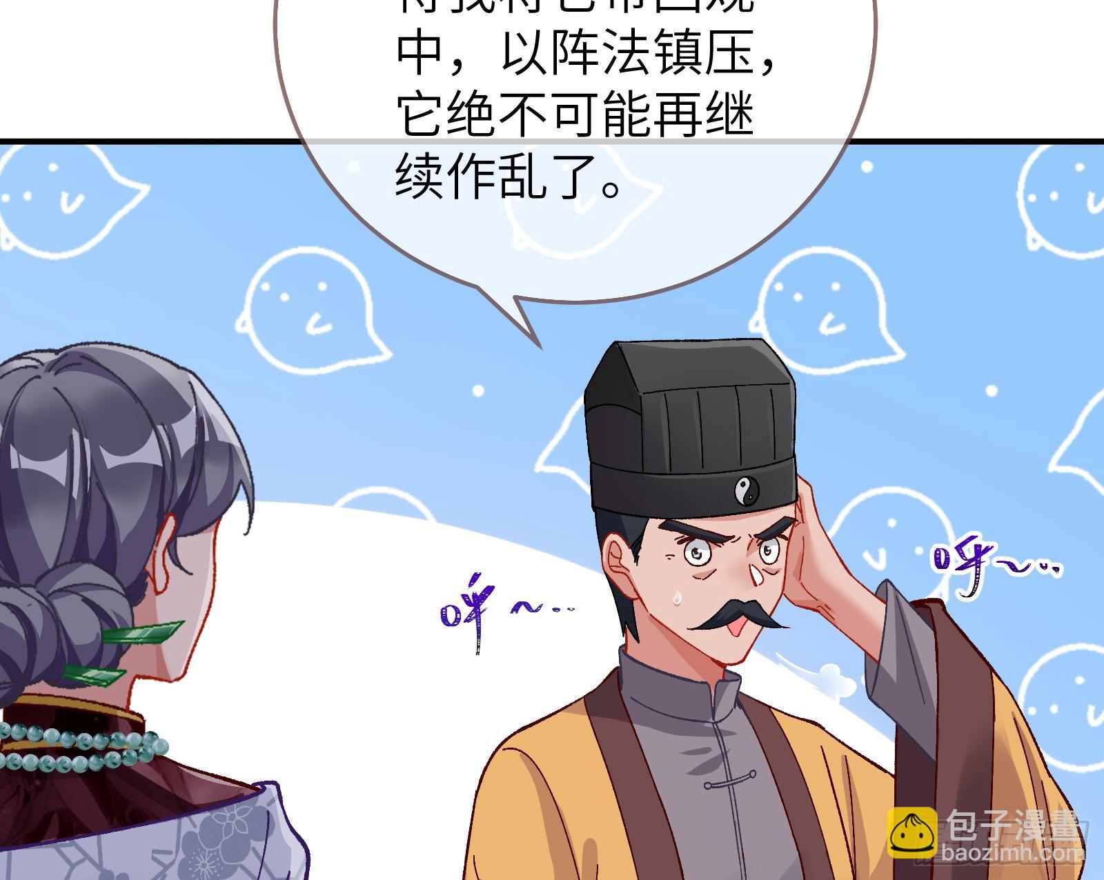 🍟万渣朝凰 心中有鬼 第32页