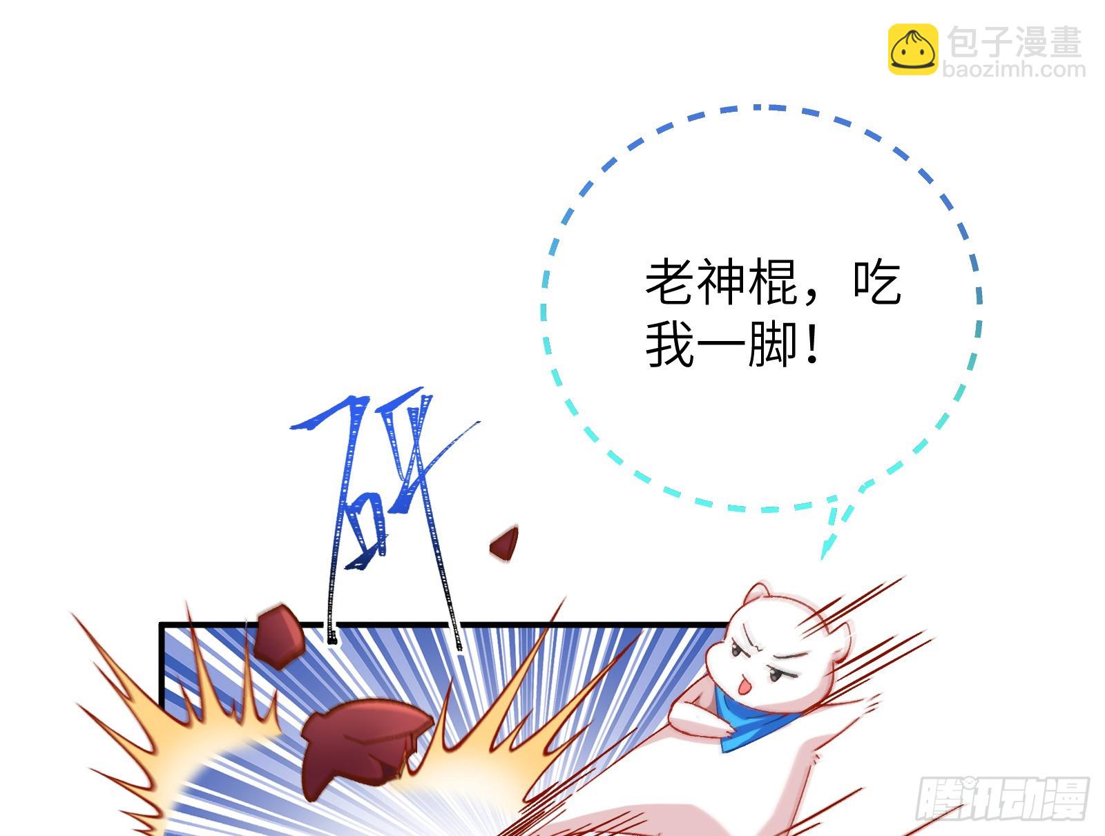 🍟万渣朝凰 心中有鬼 第36页